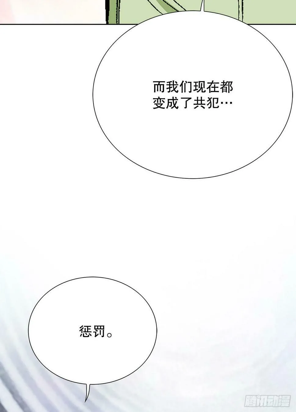 41.惩罚 第83页