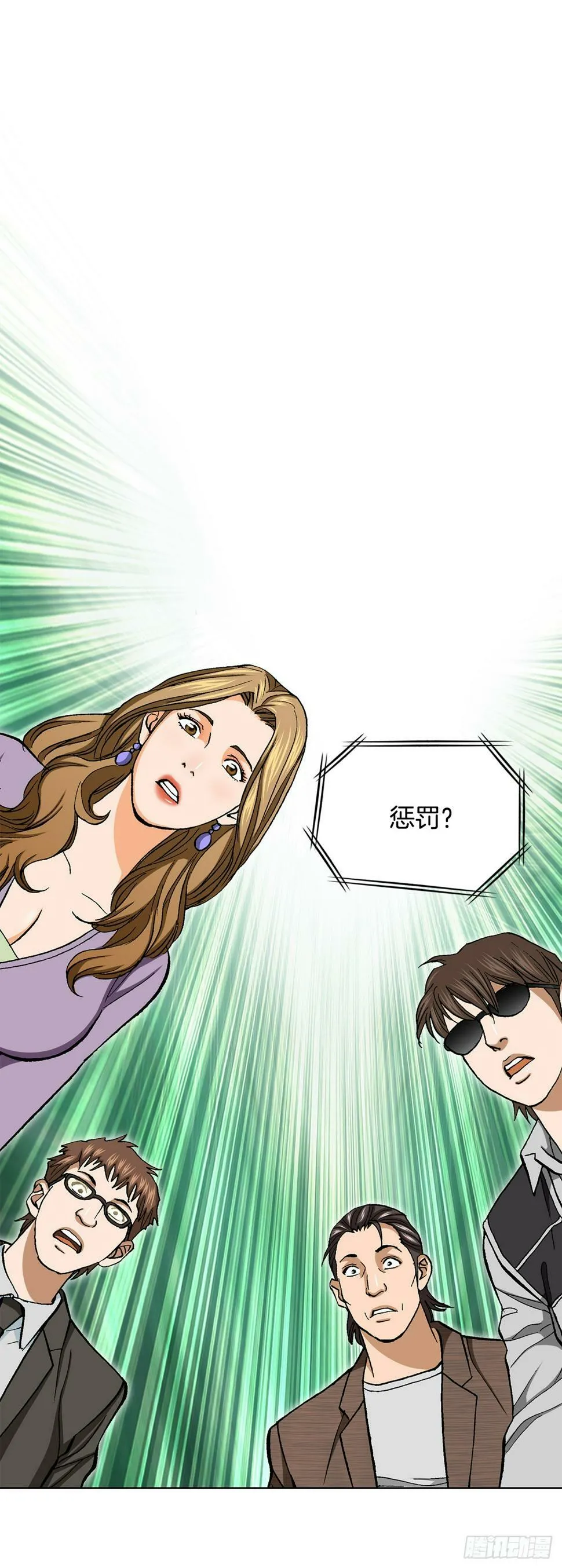 41.惩罚 第85页