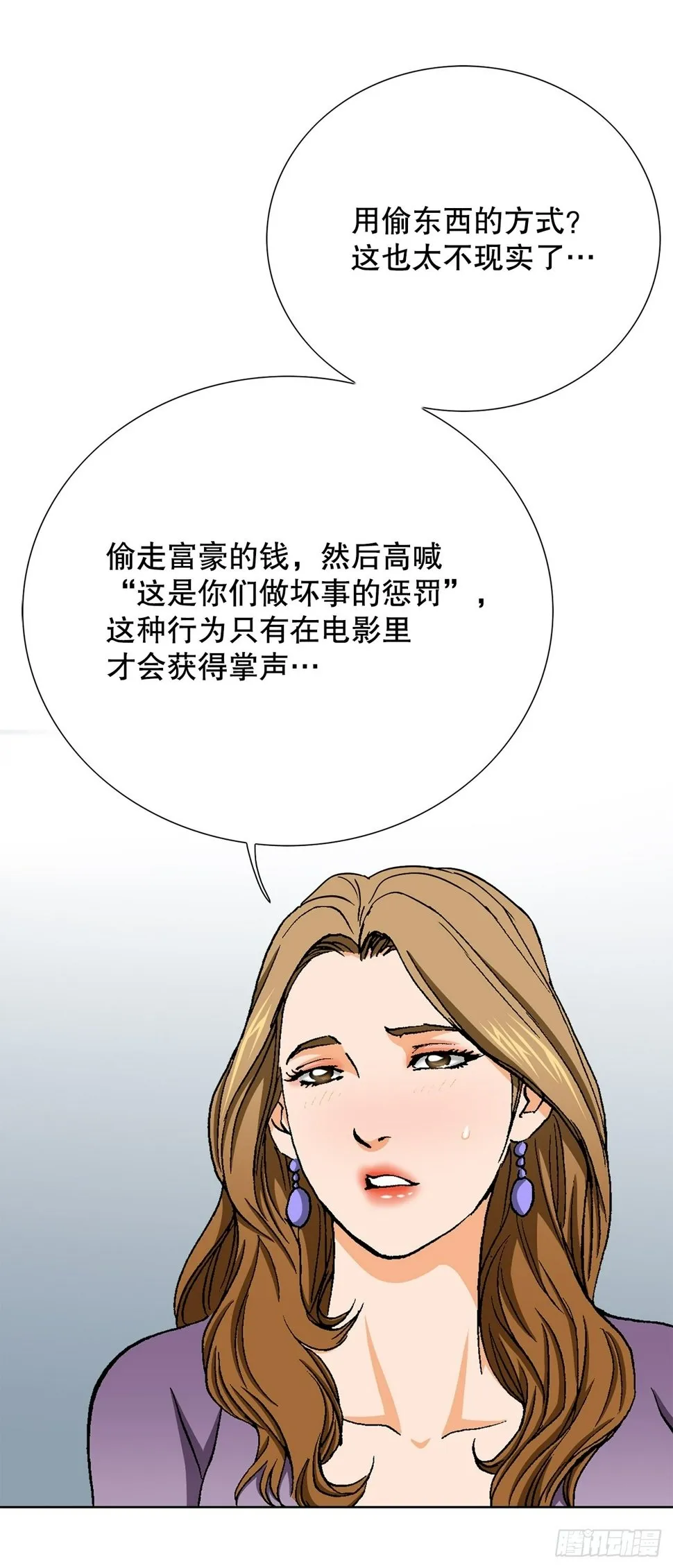 42.杀人的习惯（1） 第4页
