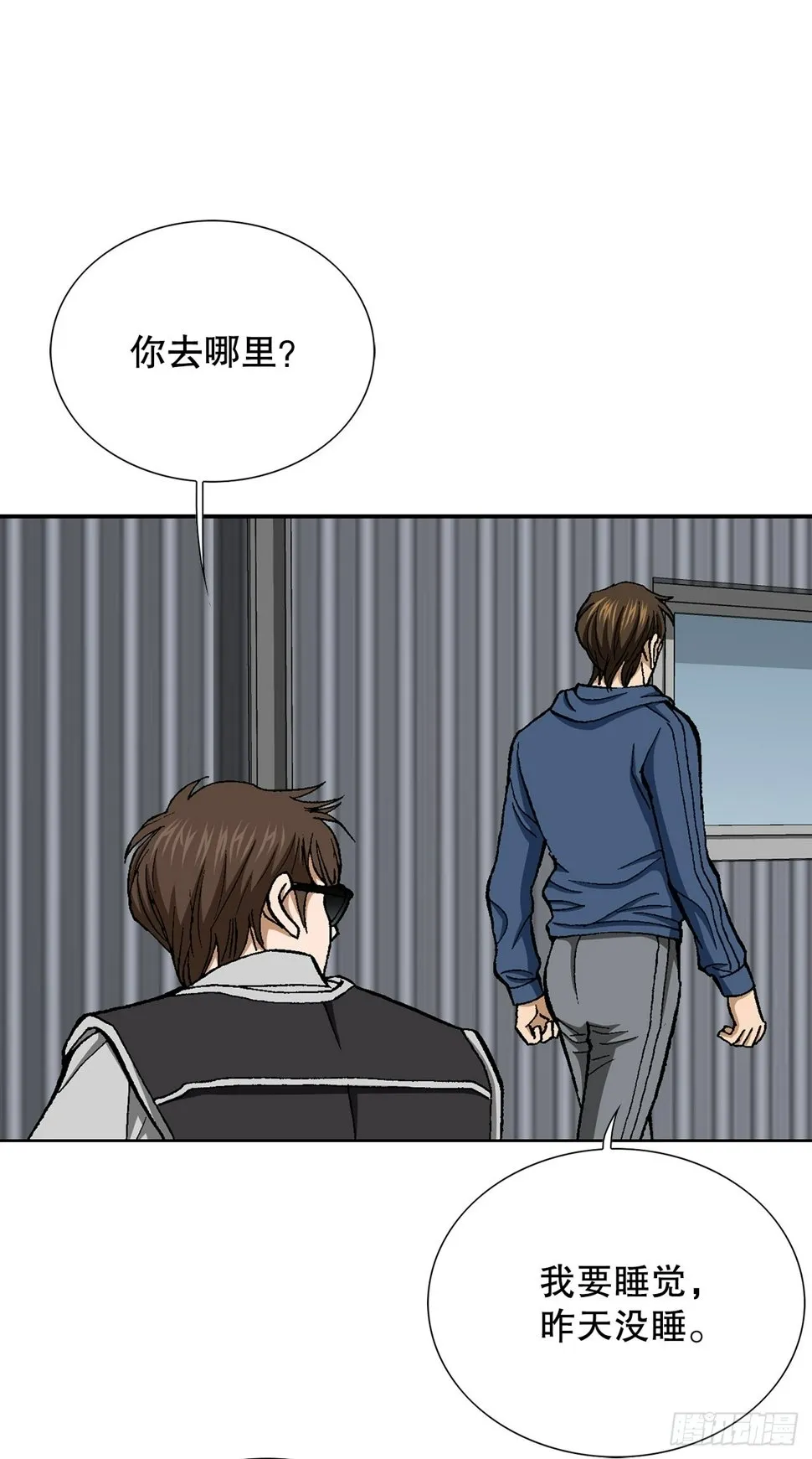 42.杀人的习惯（1） 第9页
