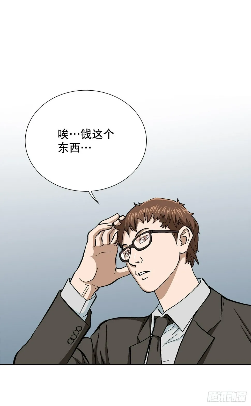 42.杀人的习惯（1） 第18页