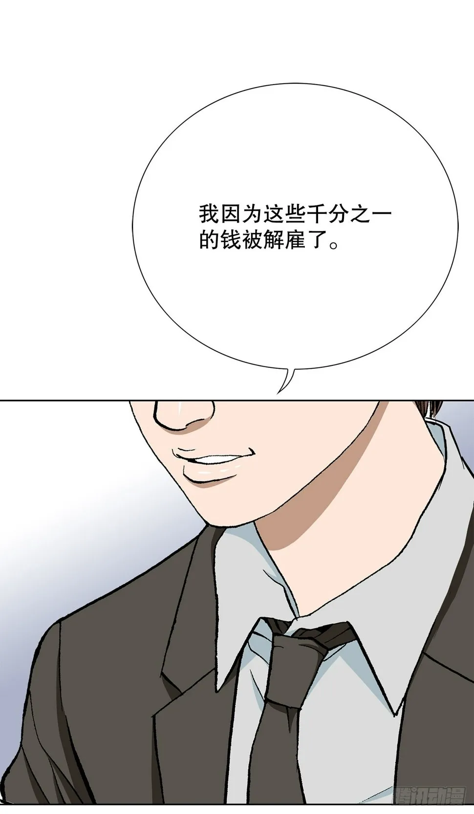 42.杀人的习惯（1） 第22页