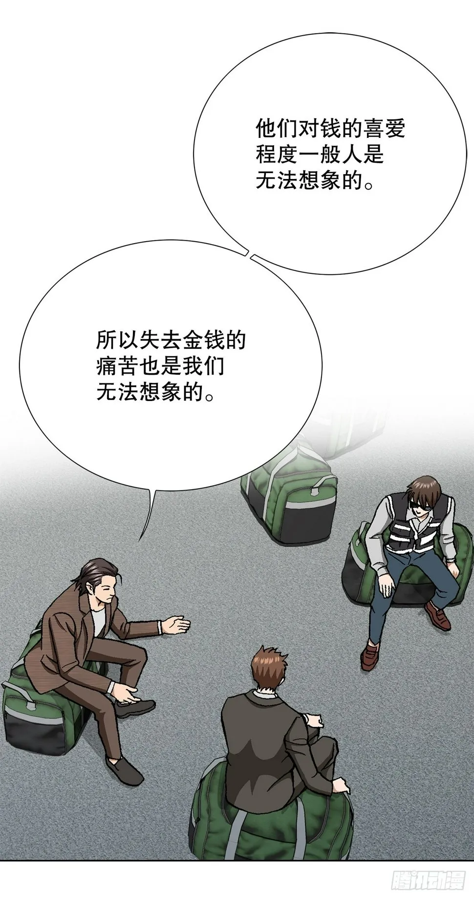 42.杀人的习惯（1） 第33页