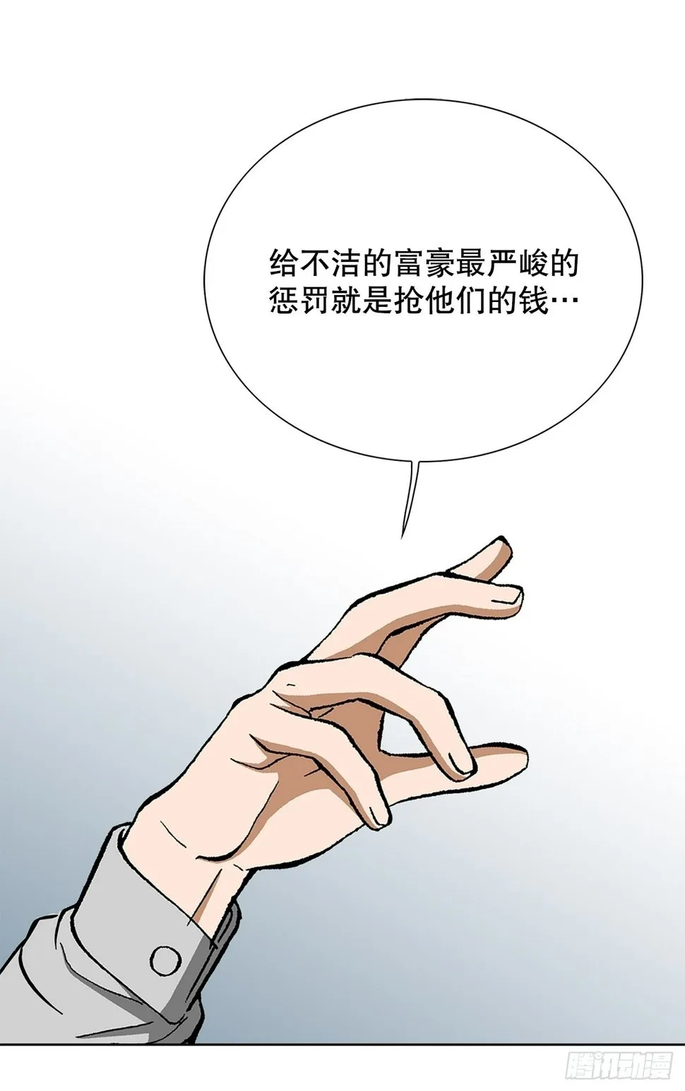 42.杀人的习惯（1） 第34页