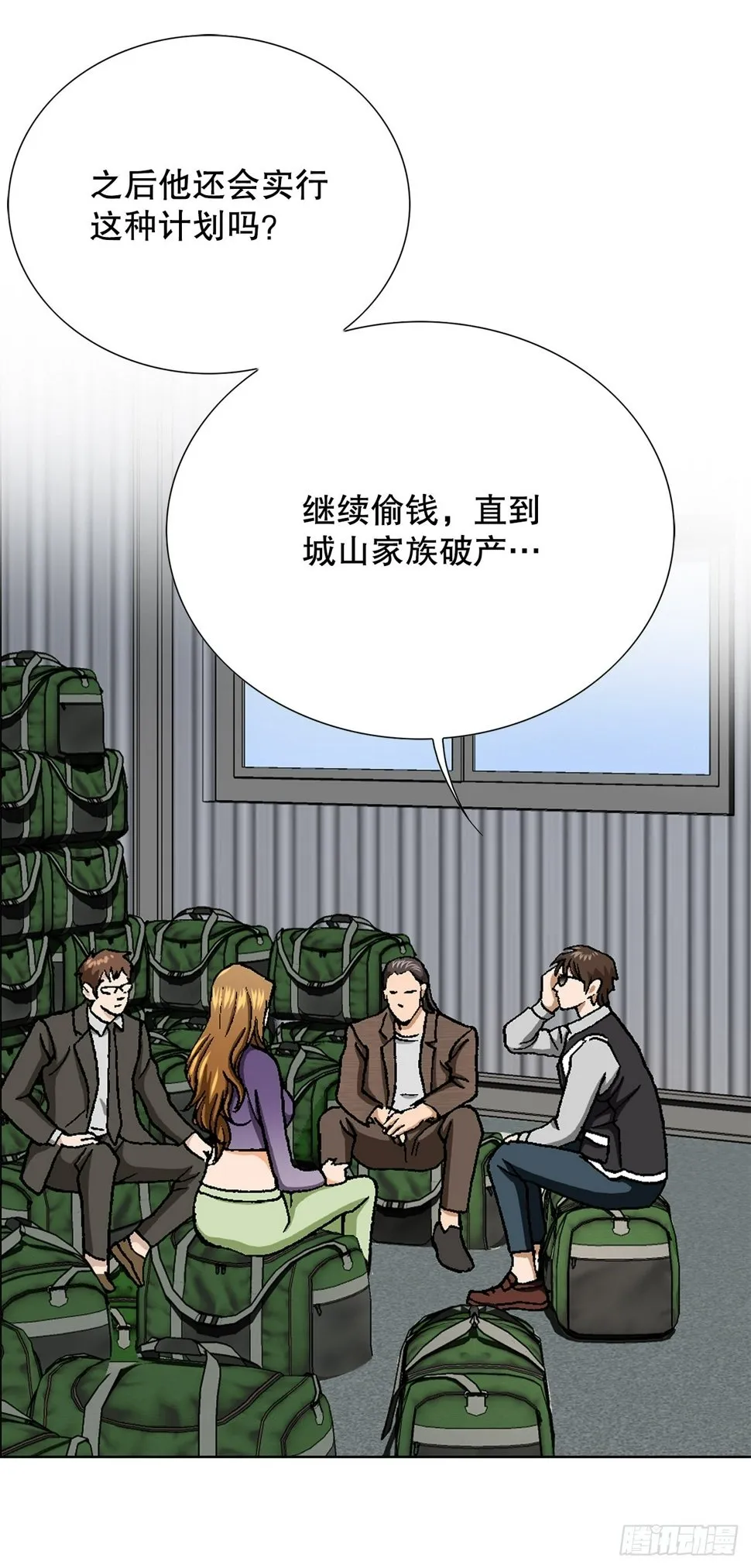 42.杀人的习惯（1） 第36页