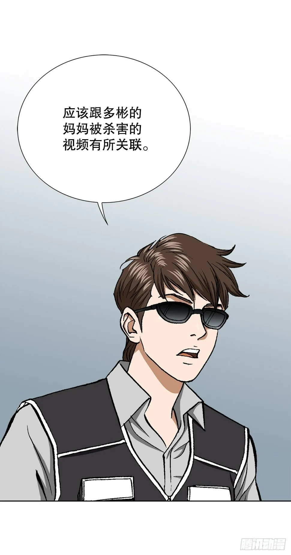 42.杀人的习惯（1） 第41页