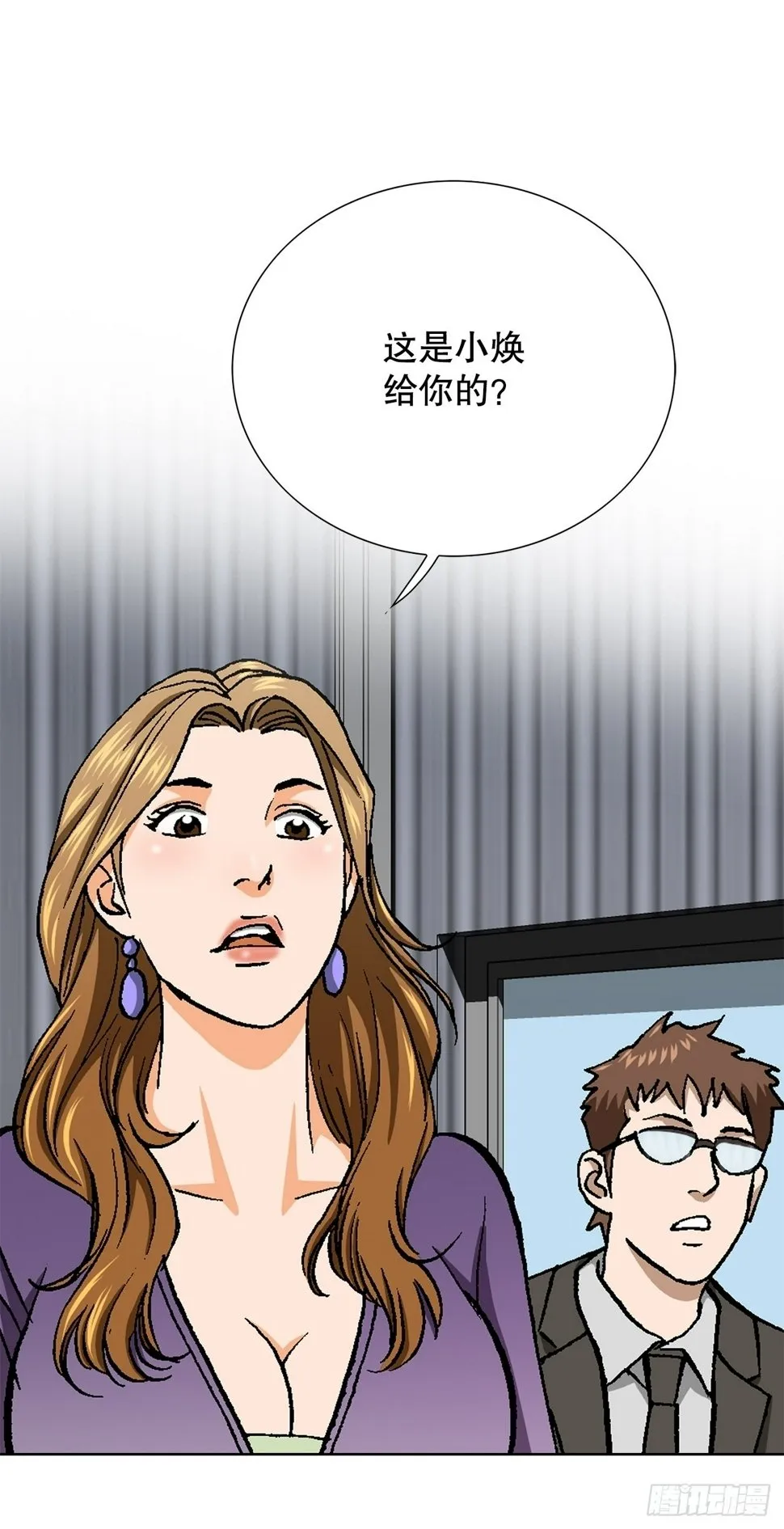 42.杀人的习惯（1） 第44页