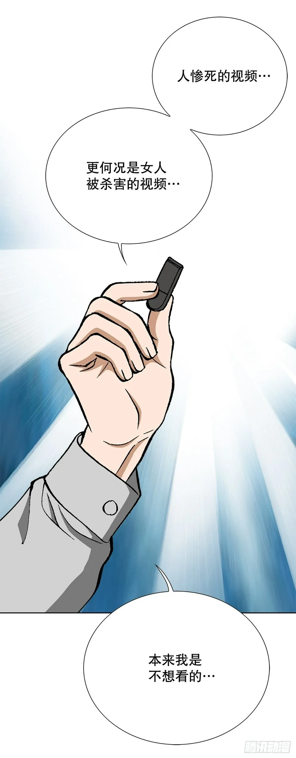 42.杀人的习惯（1） 第45页