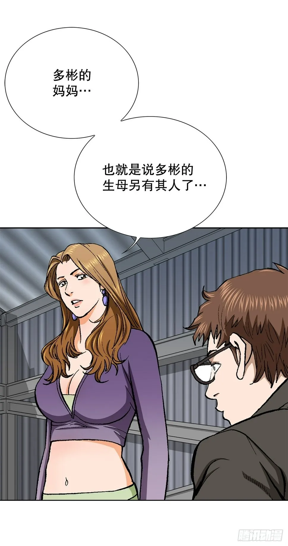 42.杀人的习惯（1） 第49页