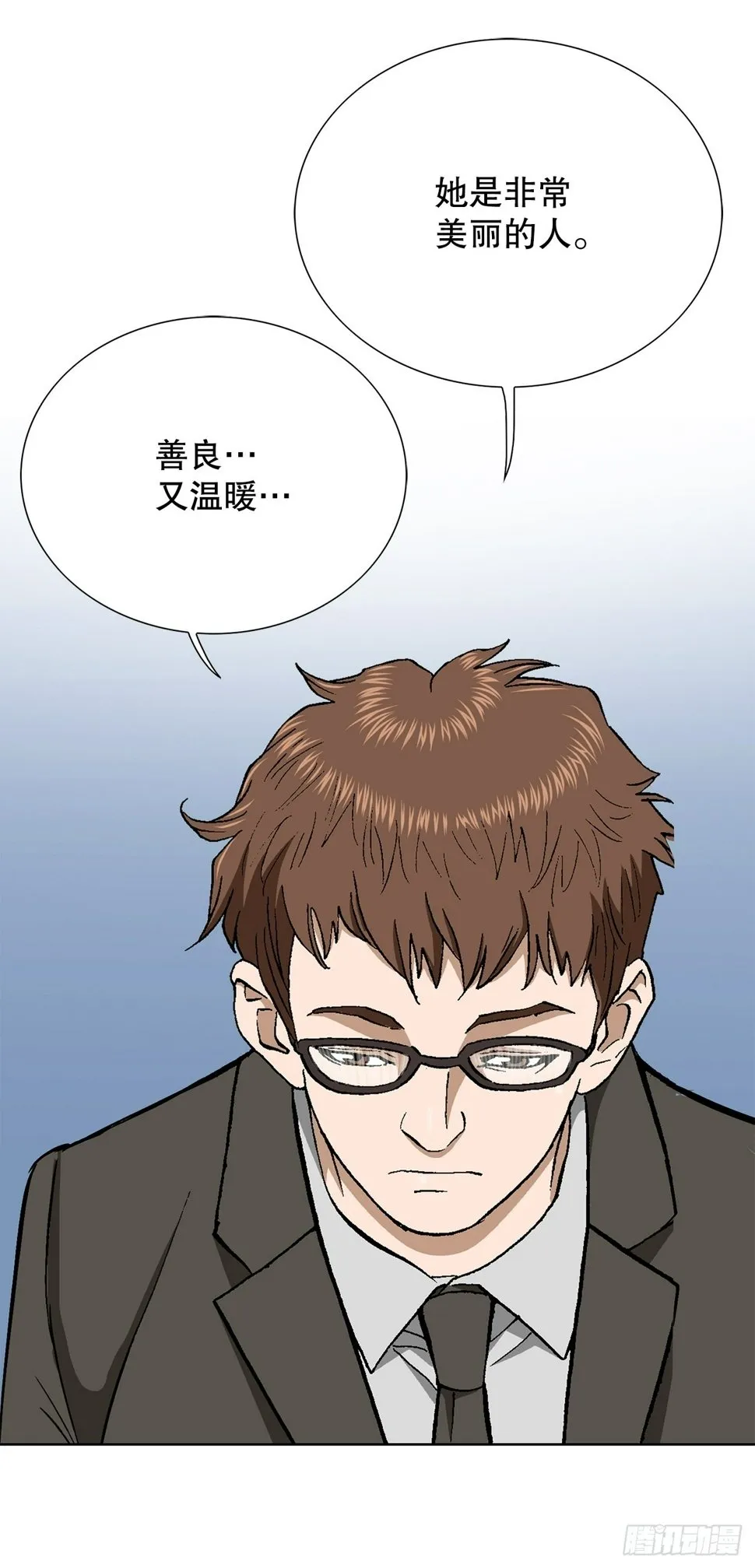 42.杀人的习惯（1） 第51页