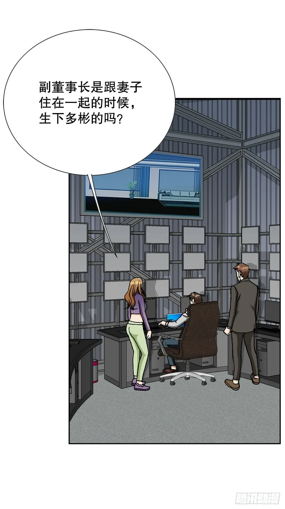 42.杀人的习惯（1） 第56页