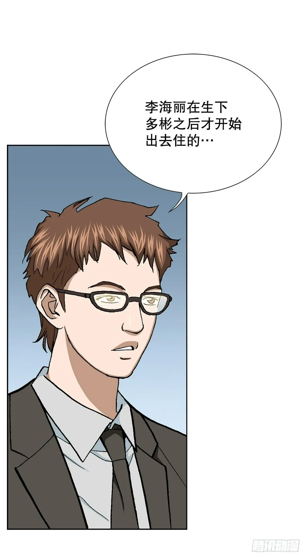 42.杀人的习惯（1） 第65页