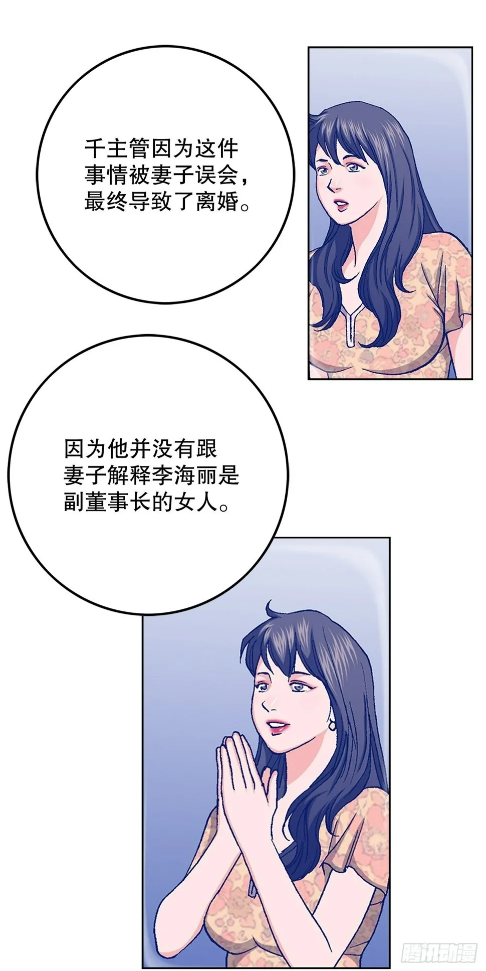 42.杀人的习惯（1） 第71页