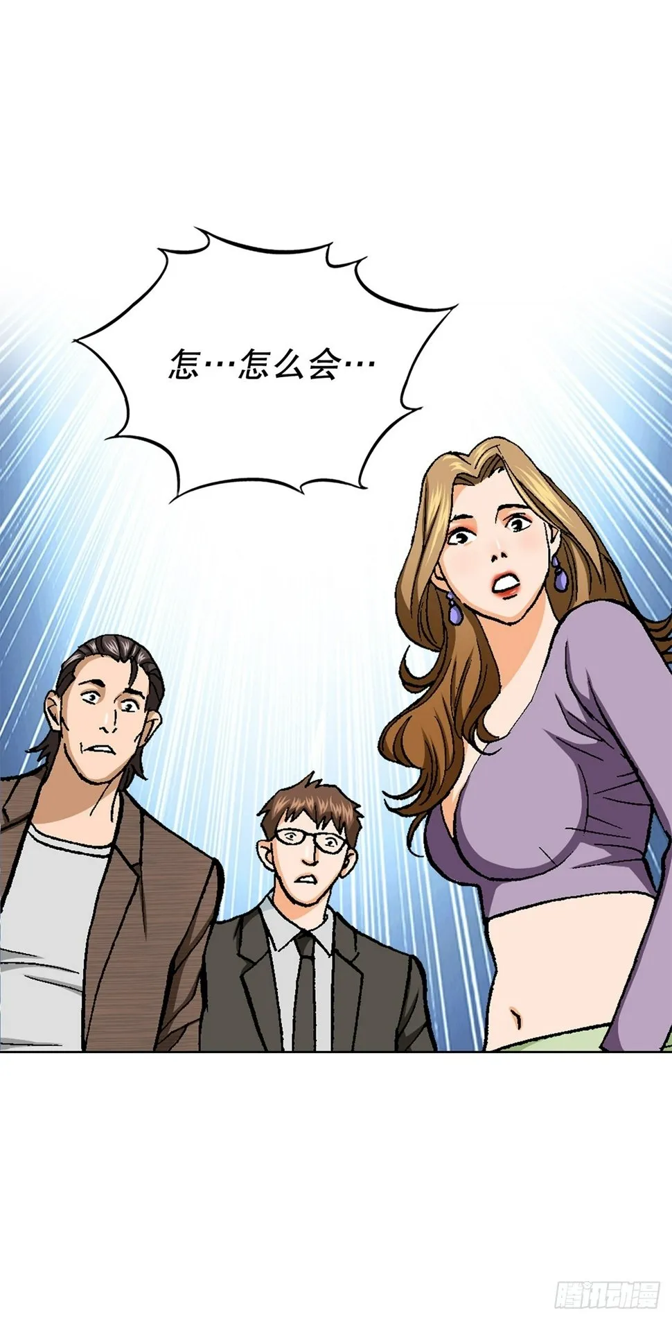 42.杀人的习惯（1） 第77页