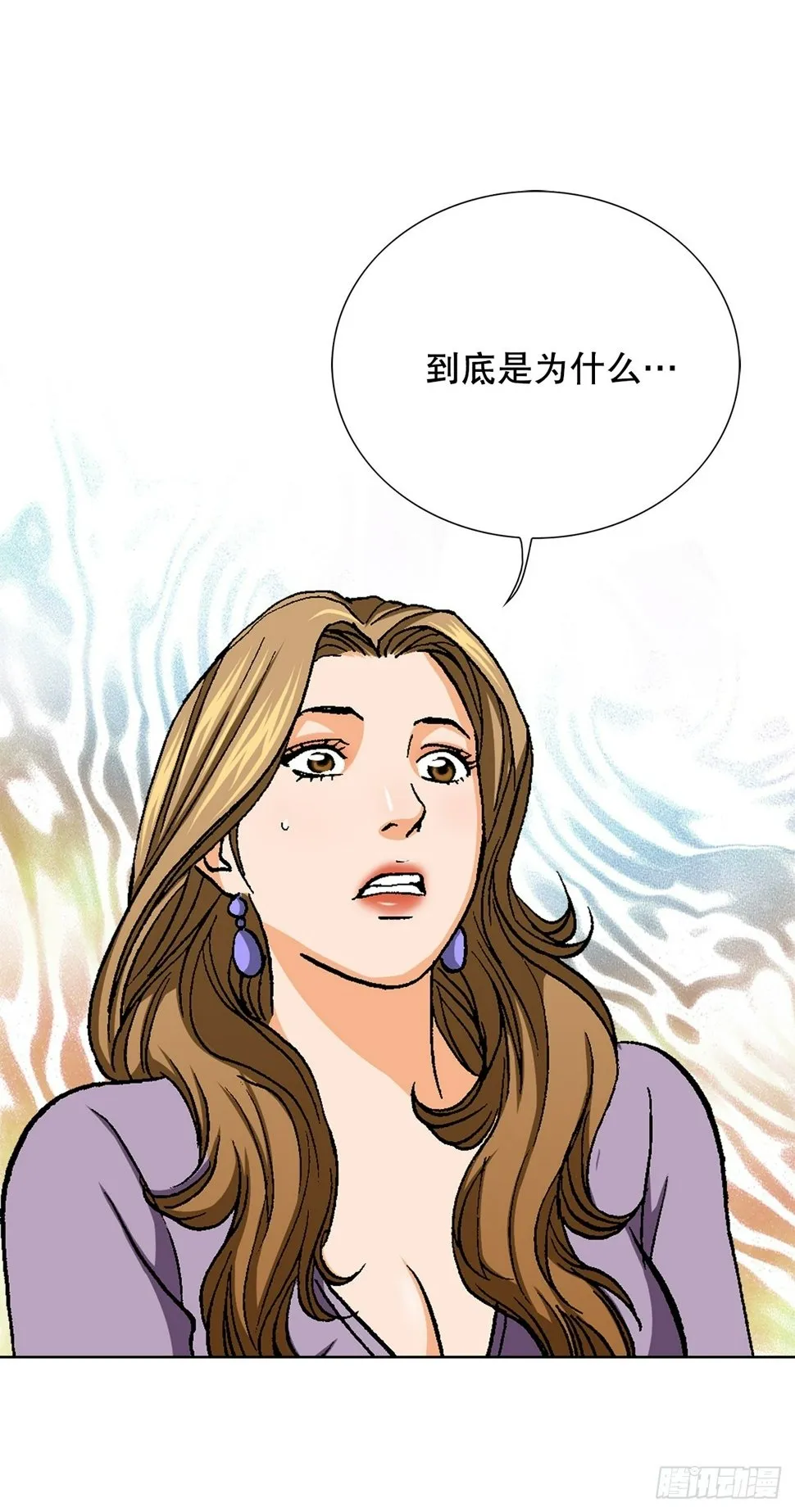 42.杀人的习惯（1） 第85页