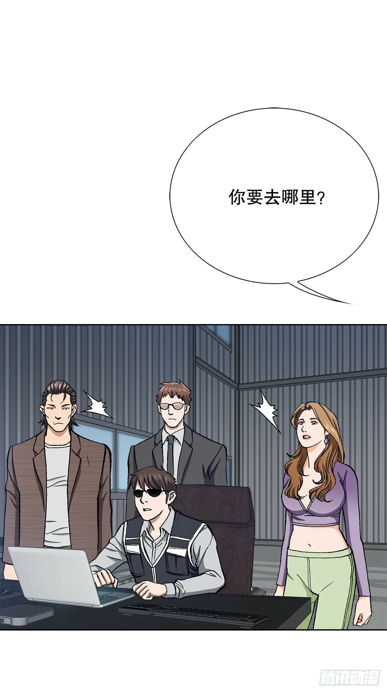 43.杀人的习惯（2） 第11页