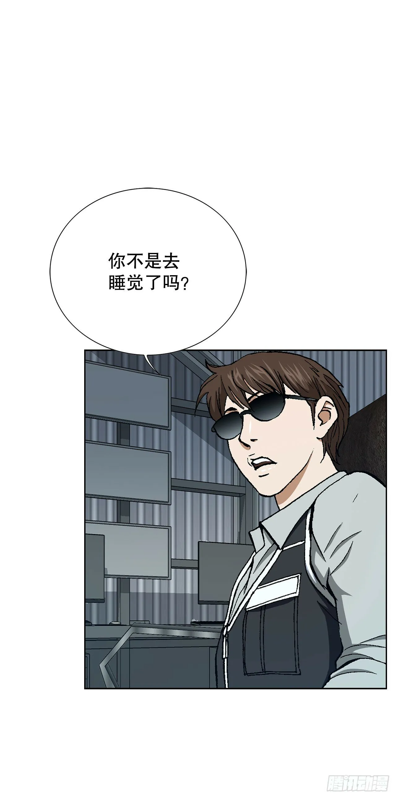 43.杀人的习惯（2） 第20页