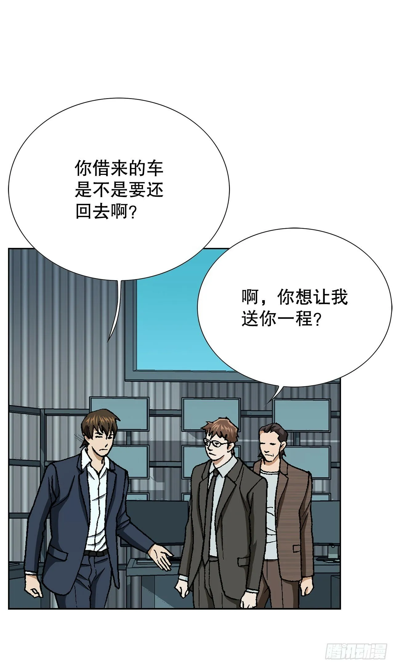 43.杀人的习惯（2） 第22页