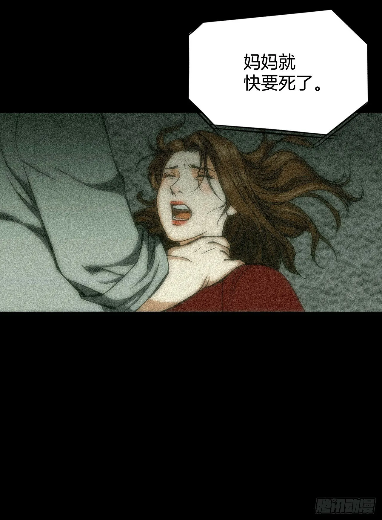 43.杀人的习惯（2） 第46页