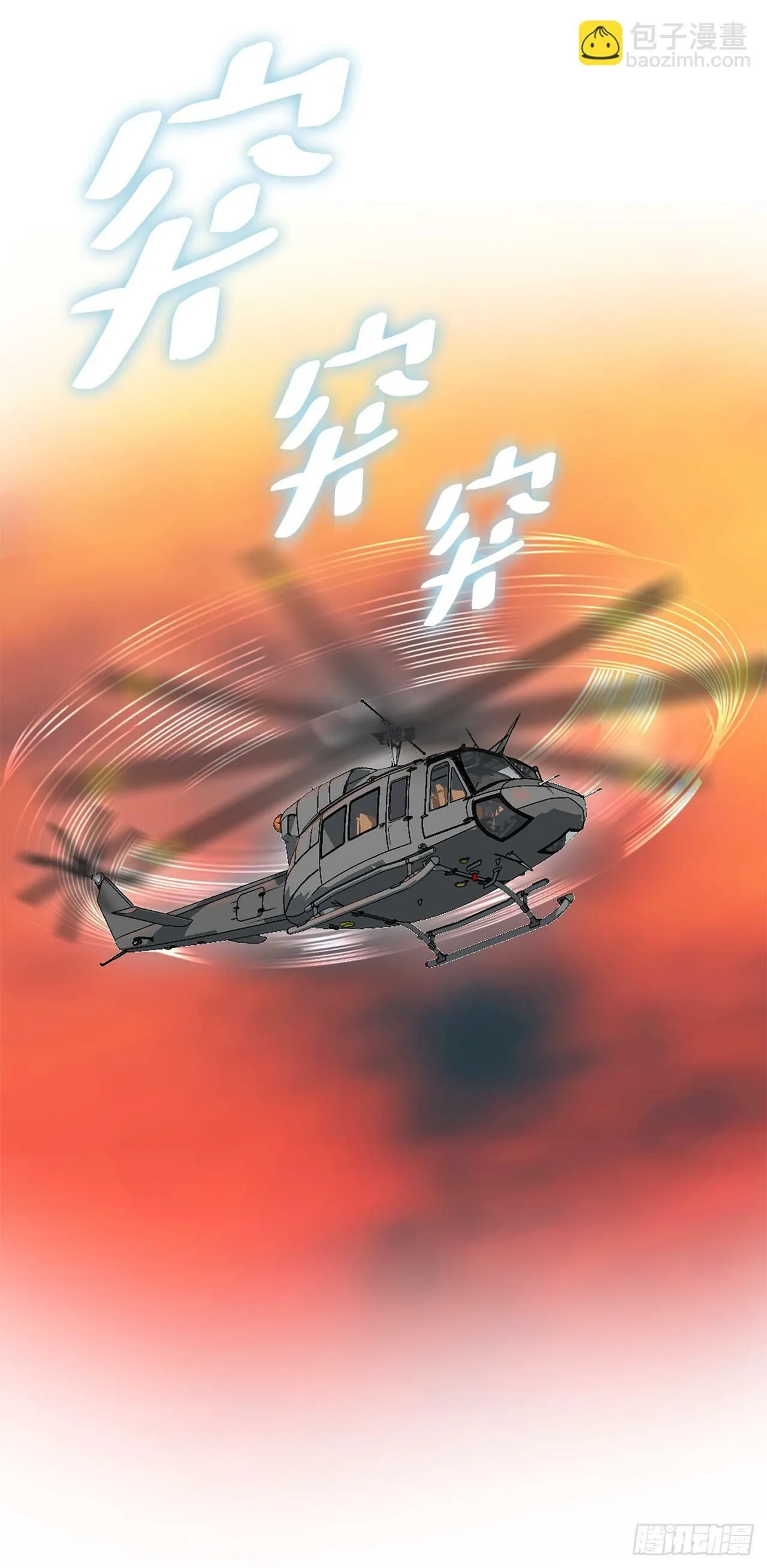44.追击 第4页