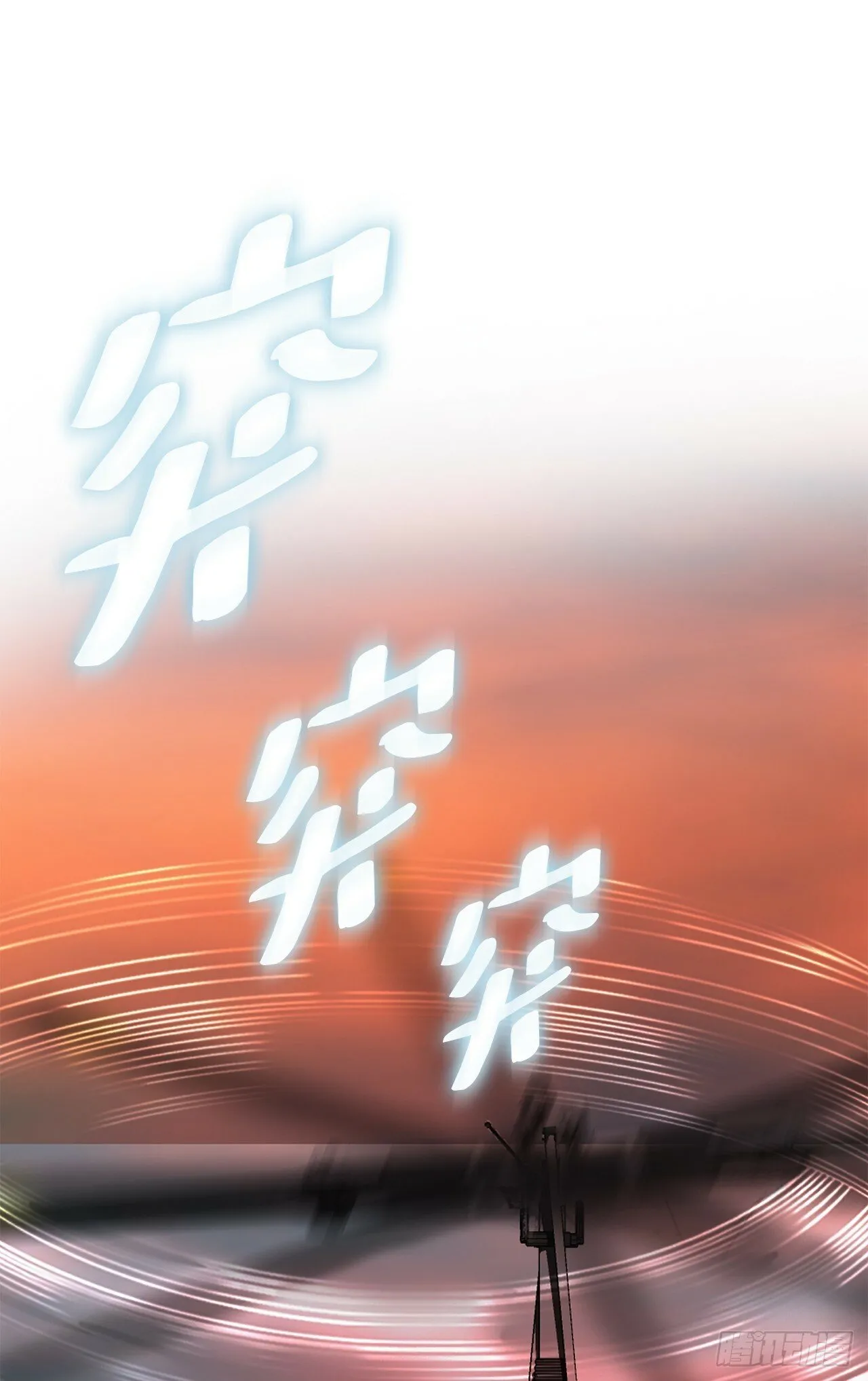 44.追击 第8页