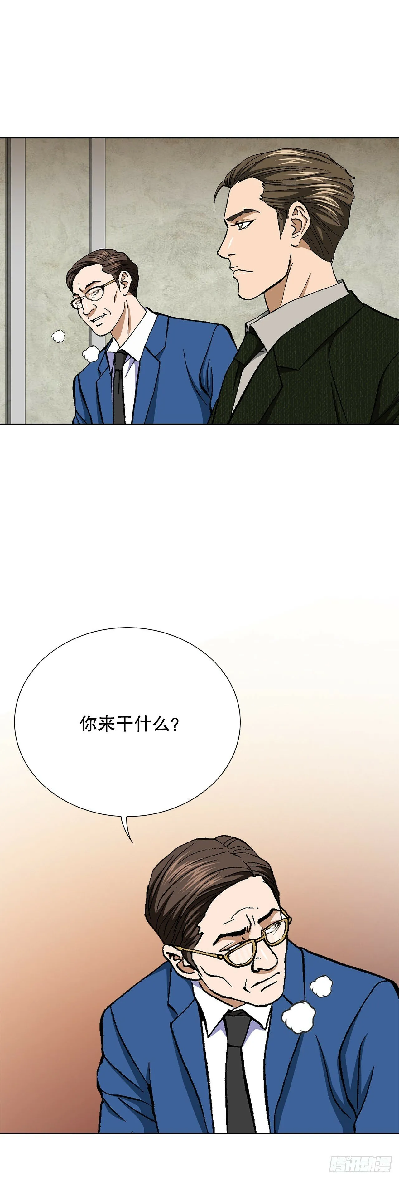44.追击 第16页