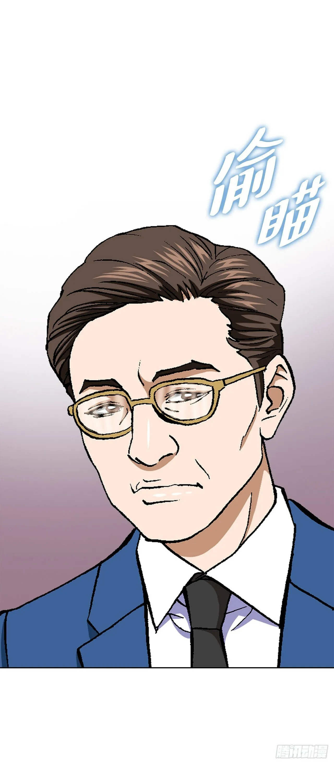 44.追击 第20页