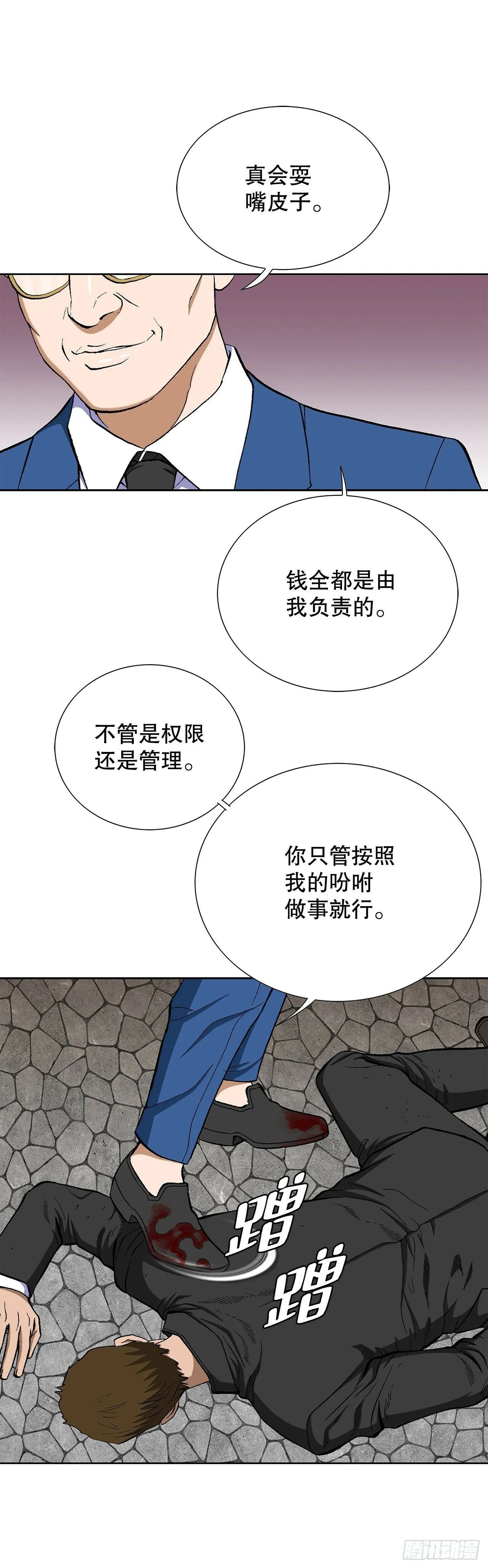 44.追击 第21页