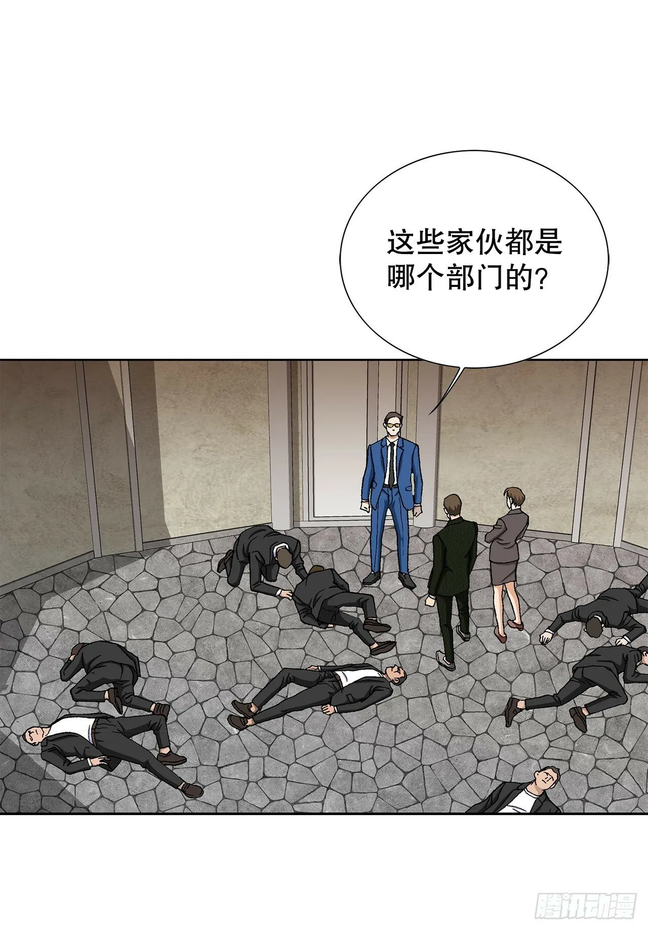 44.追击 第23页