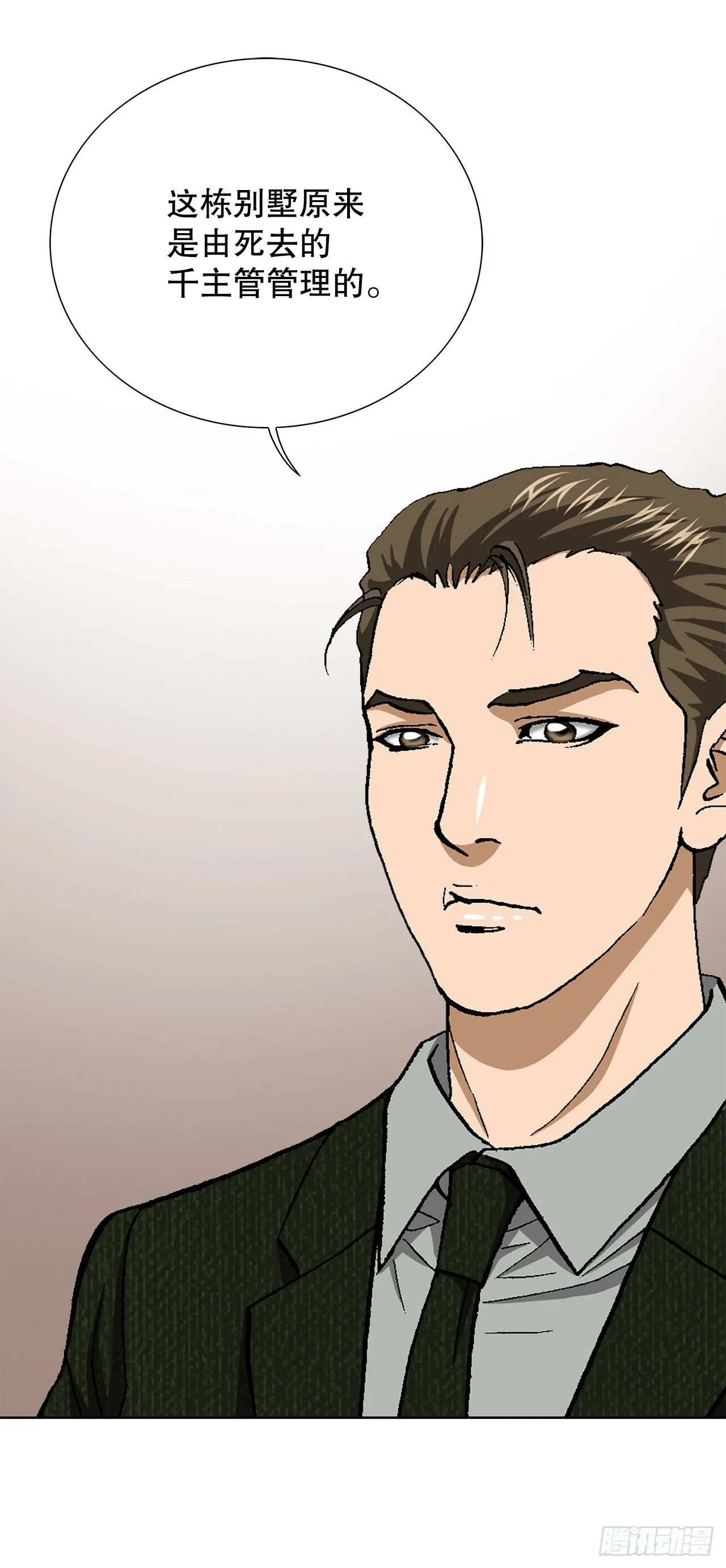 44.追击 第24页