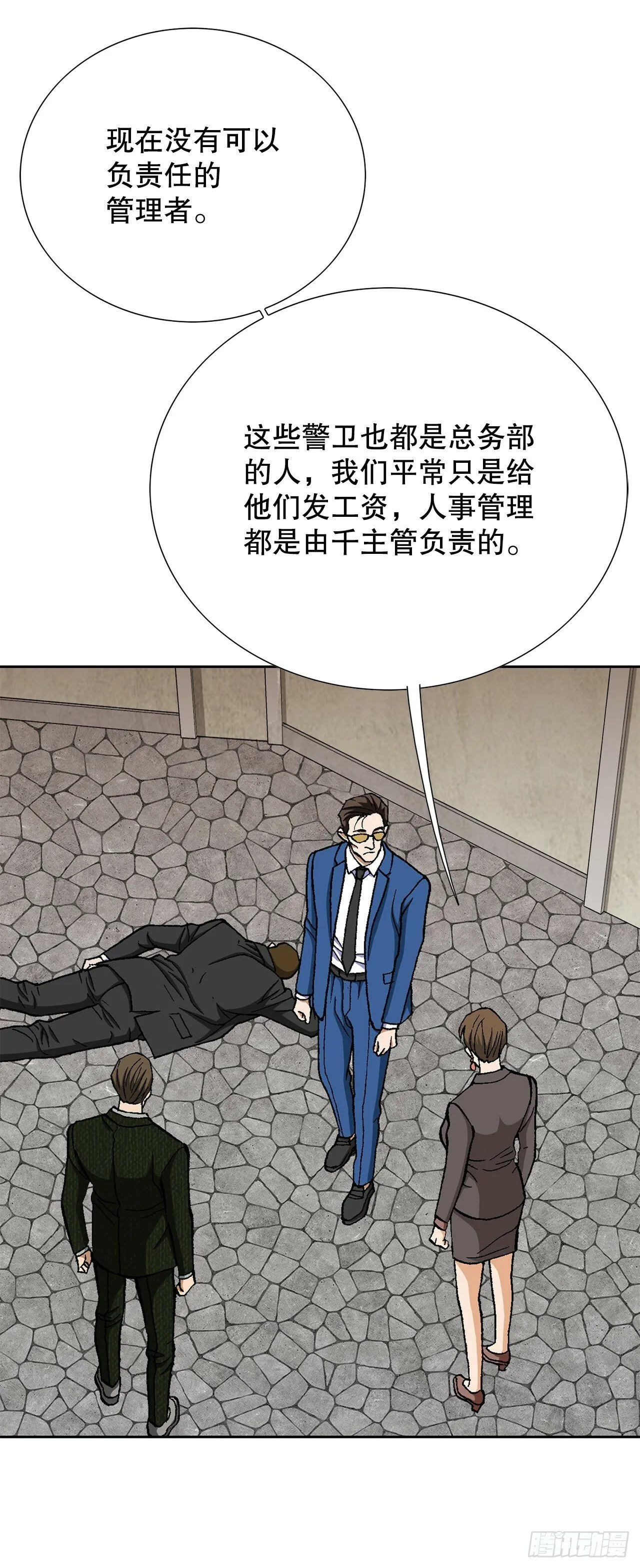 44.追击 第26页