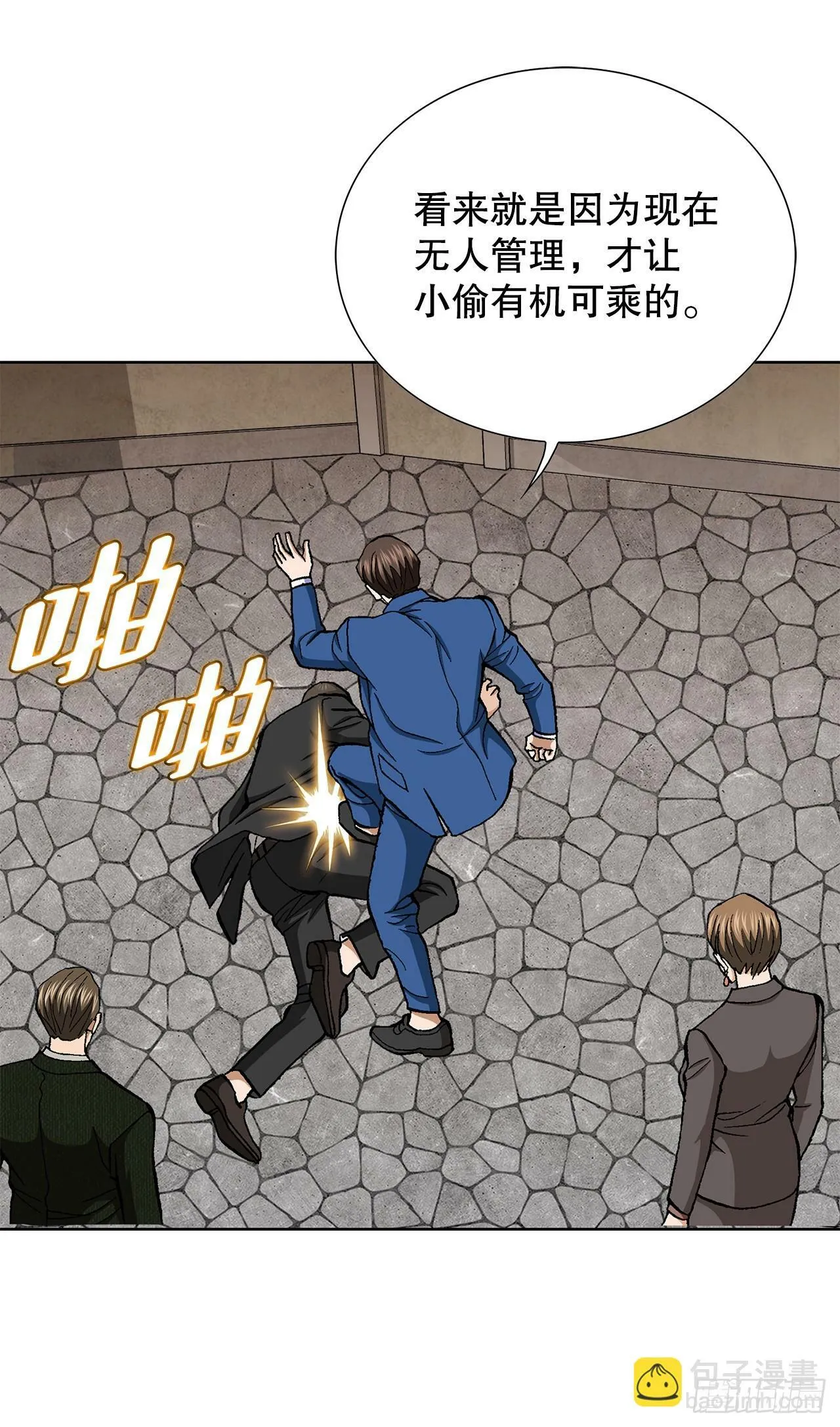 44.追击 第27页