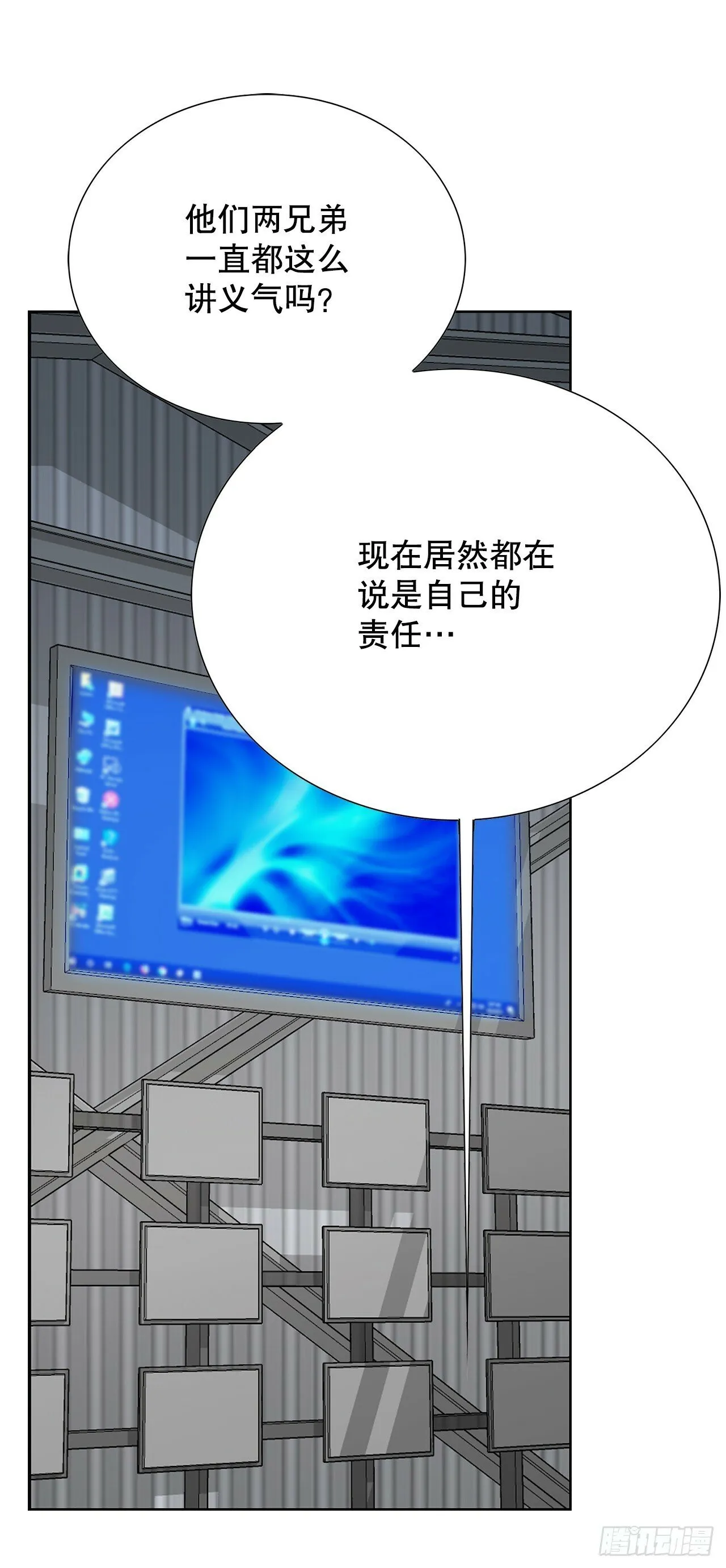 44.追击 第30页