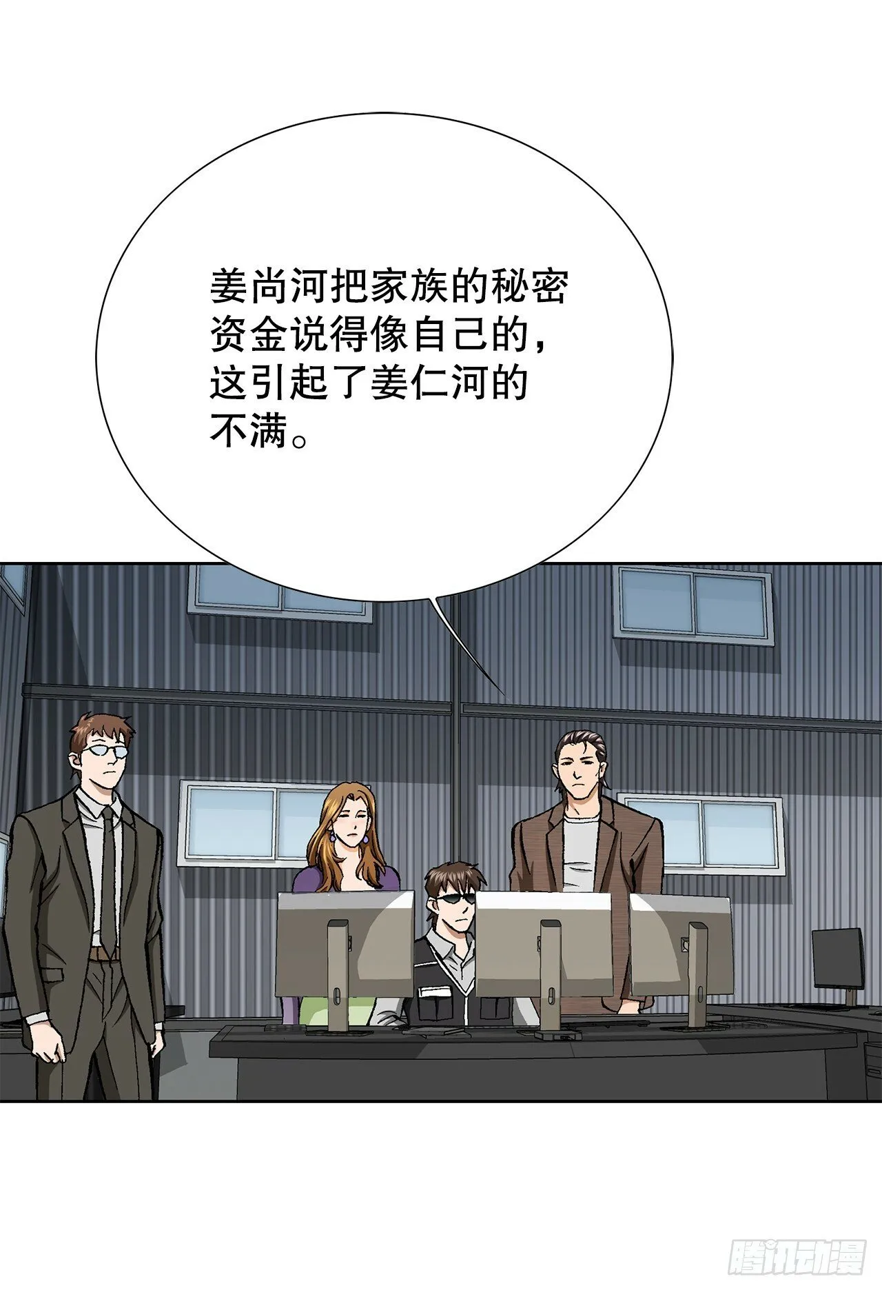 44.追击 第32页