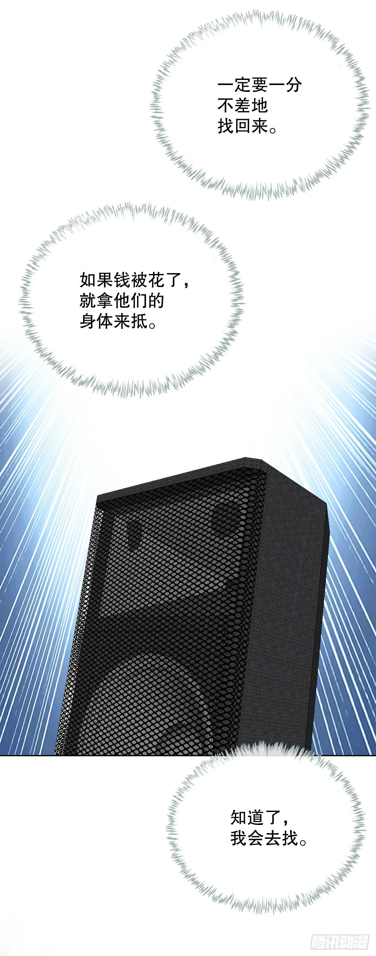 44.追击 第35页