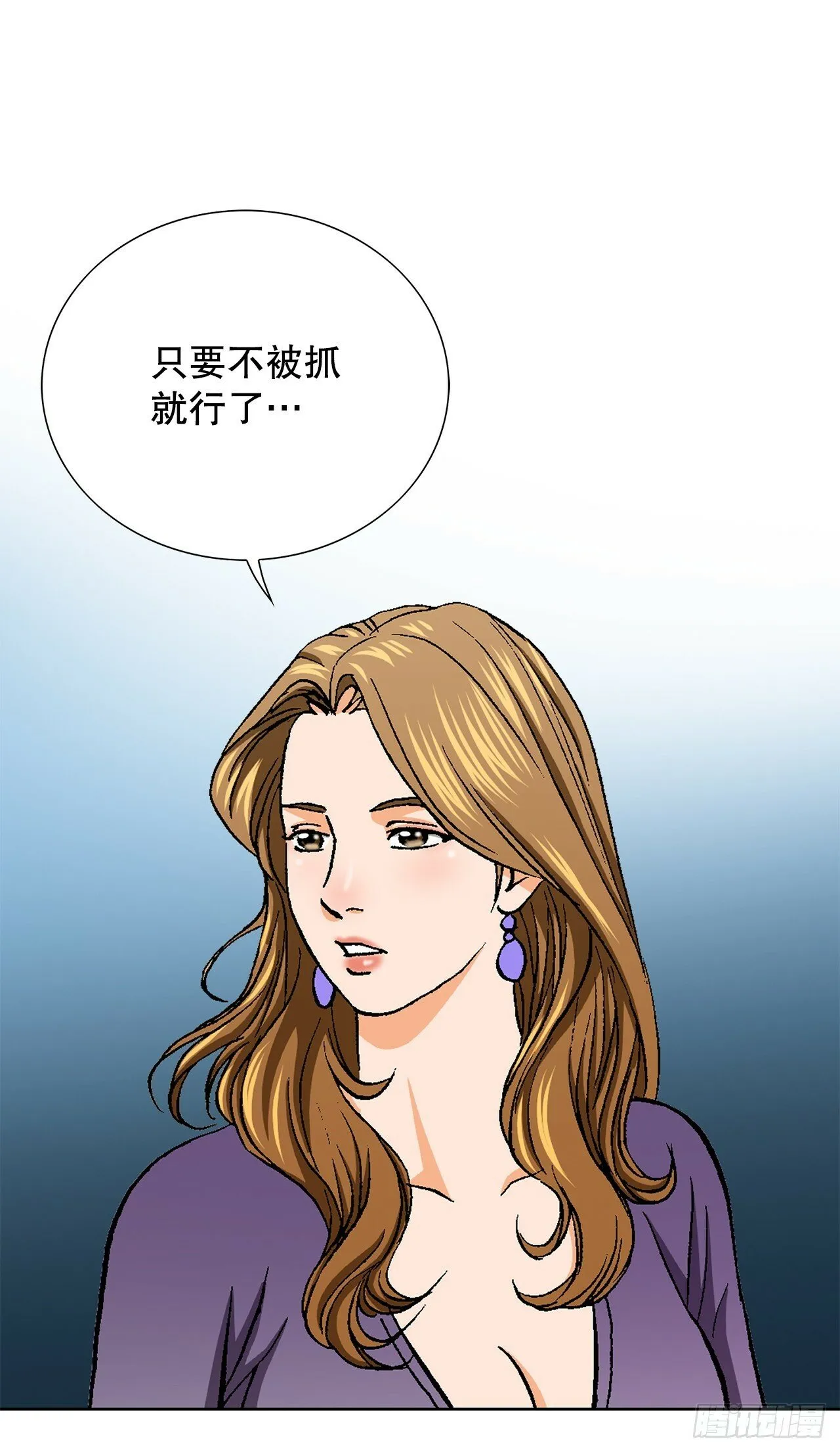 44.追击 第38页