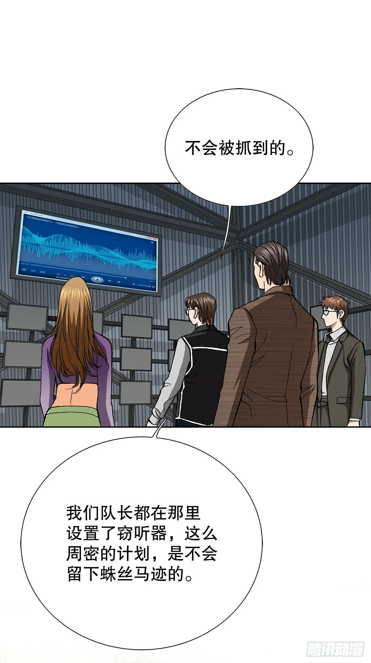 44.追击 第39页