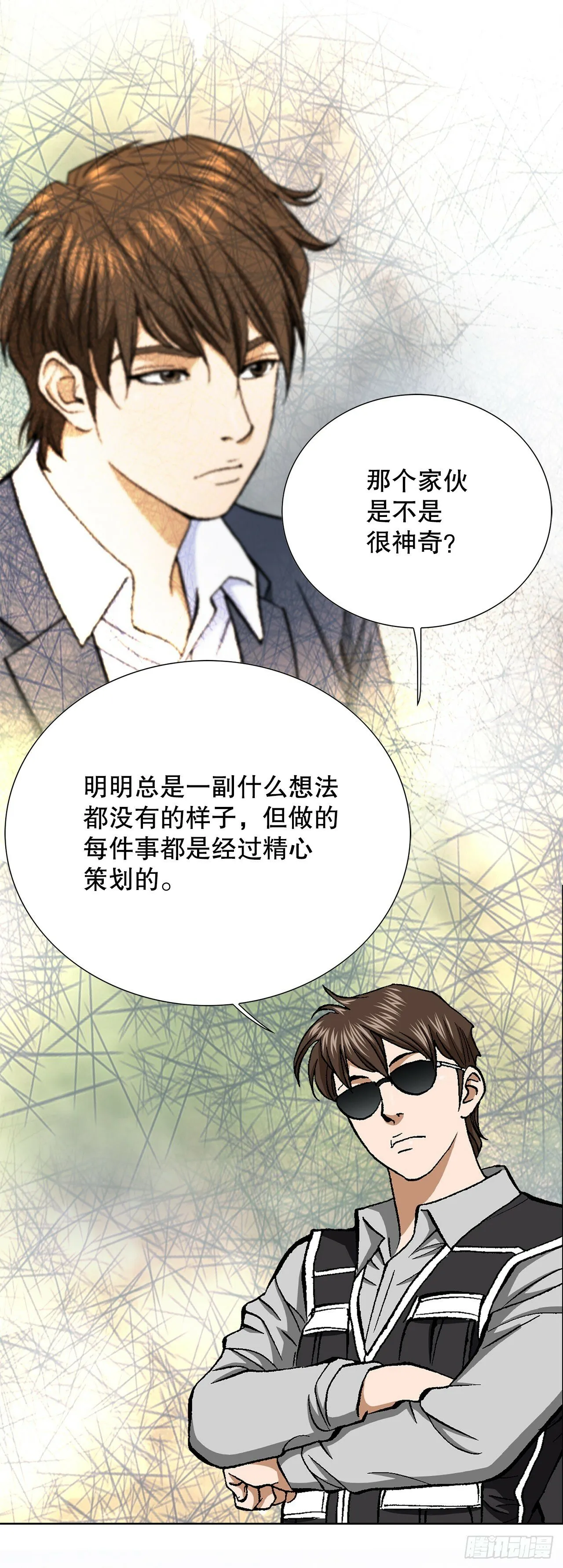 44.追击 第40页
