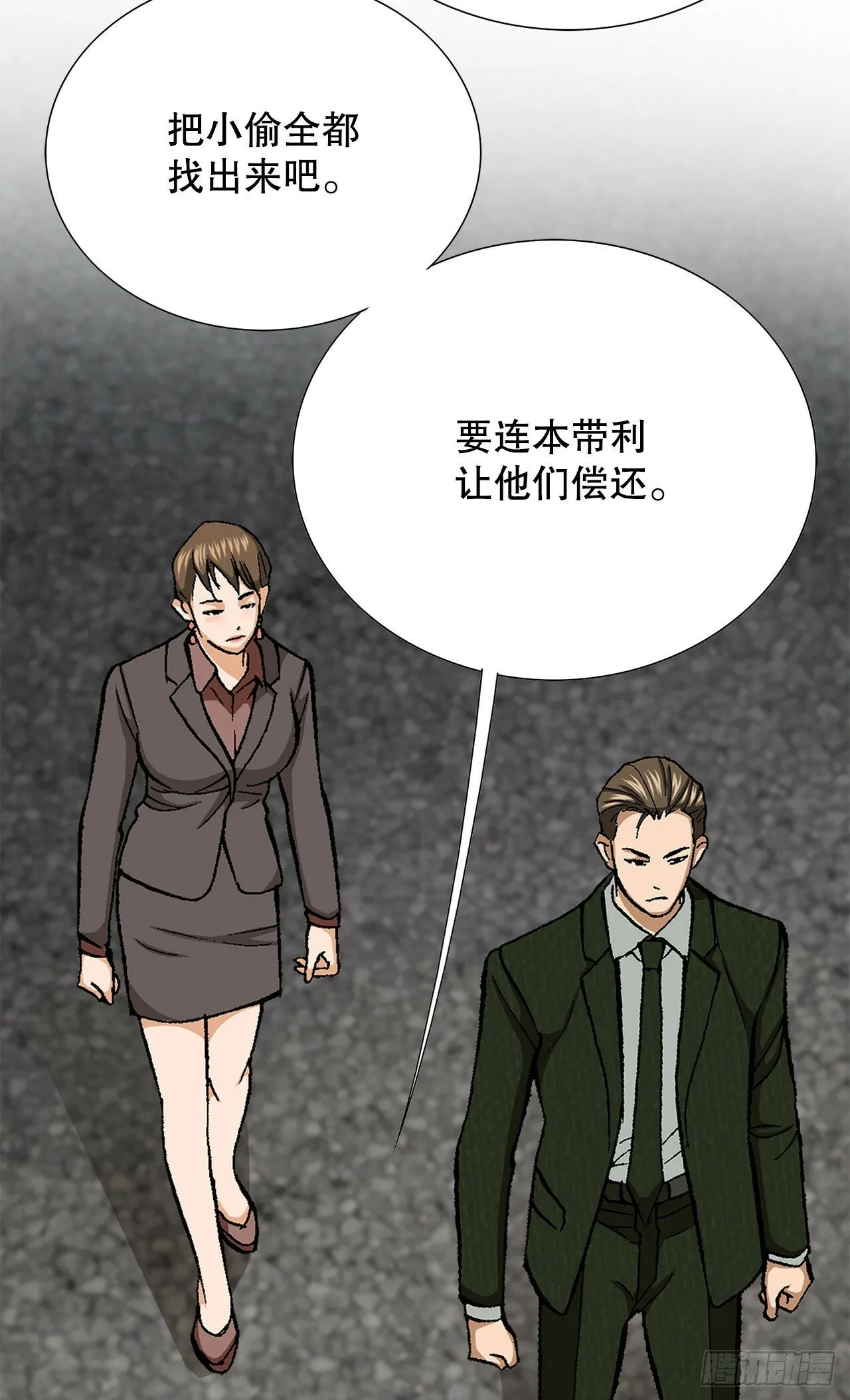 44.追击 第46页
