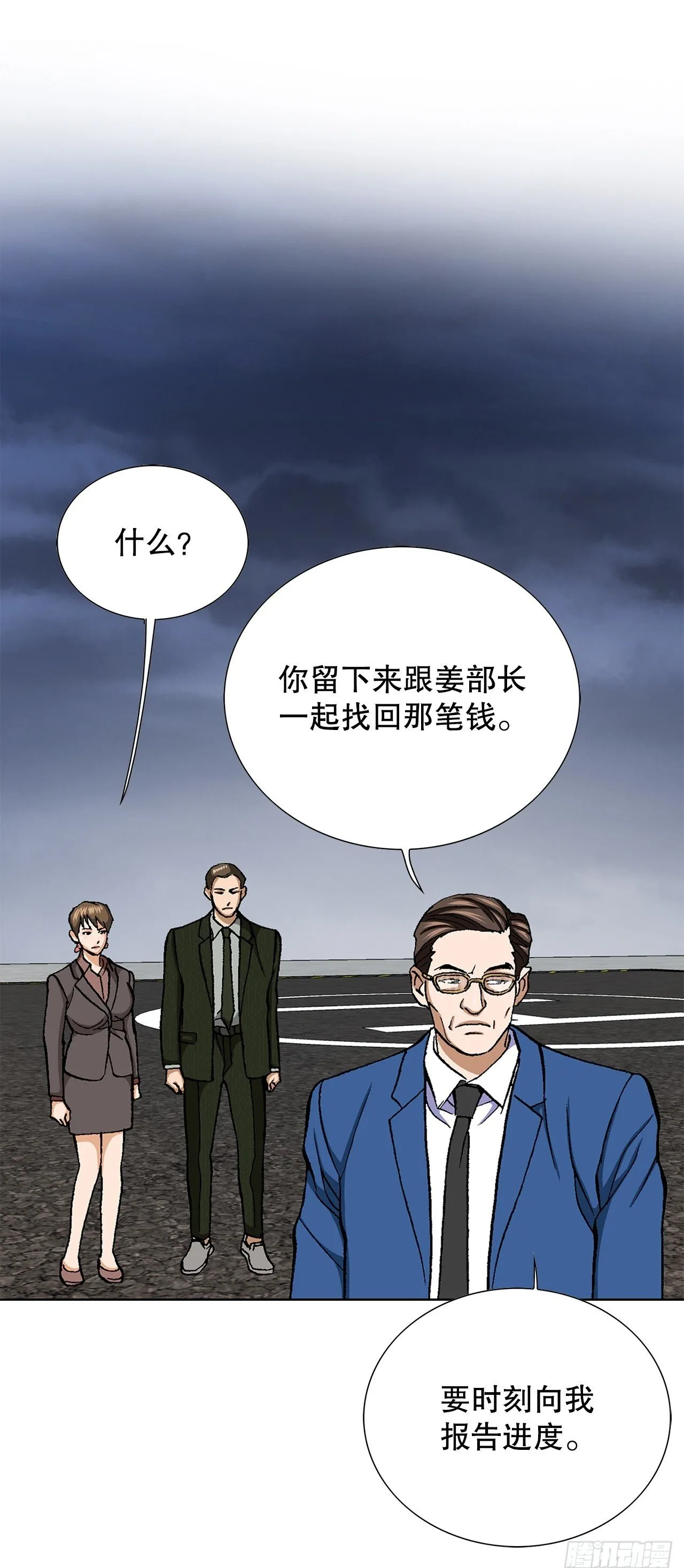 44.追击 第50页