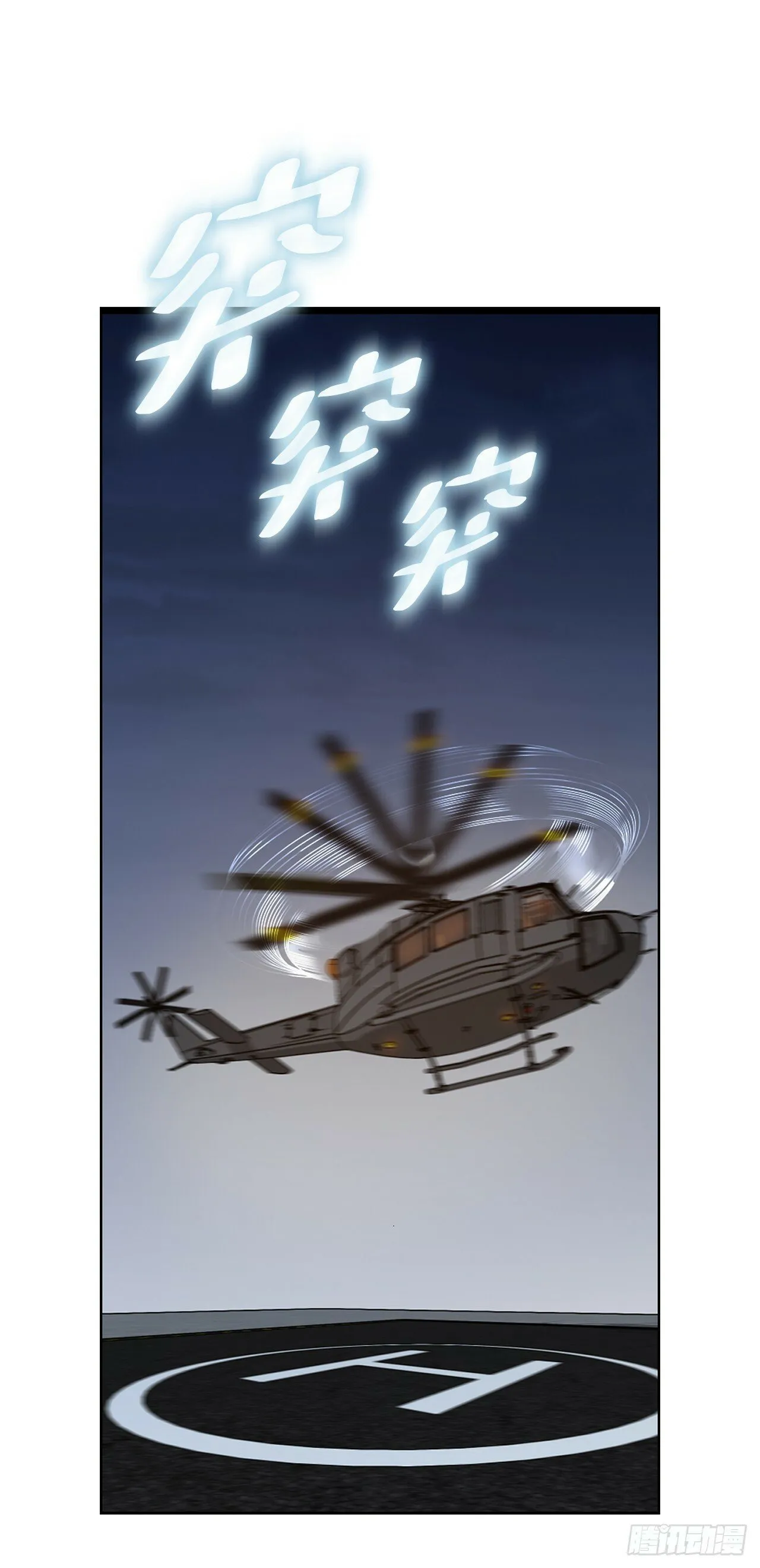 44.追击 第54页