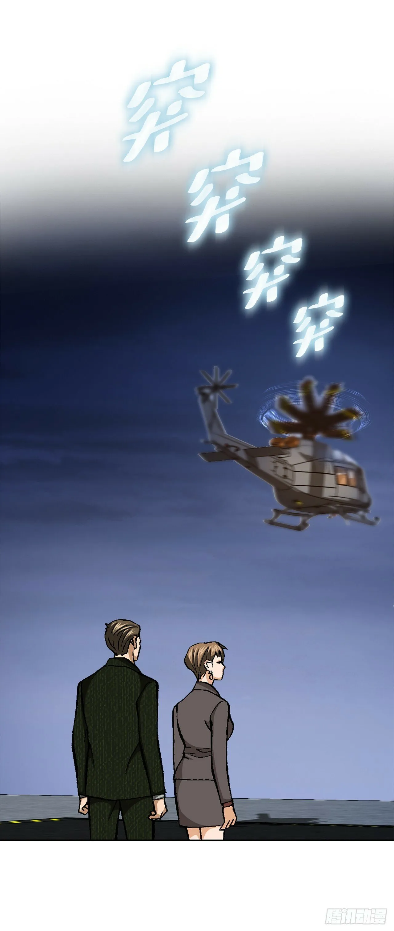 44.追击 第55页