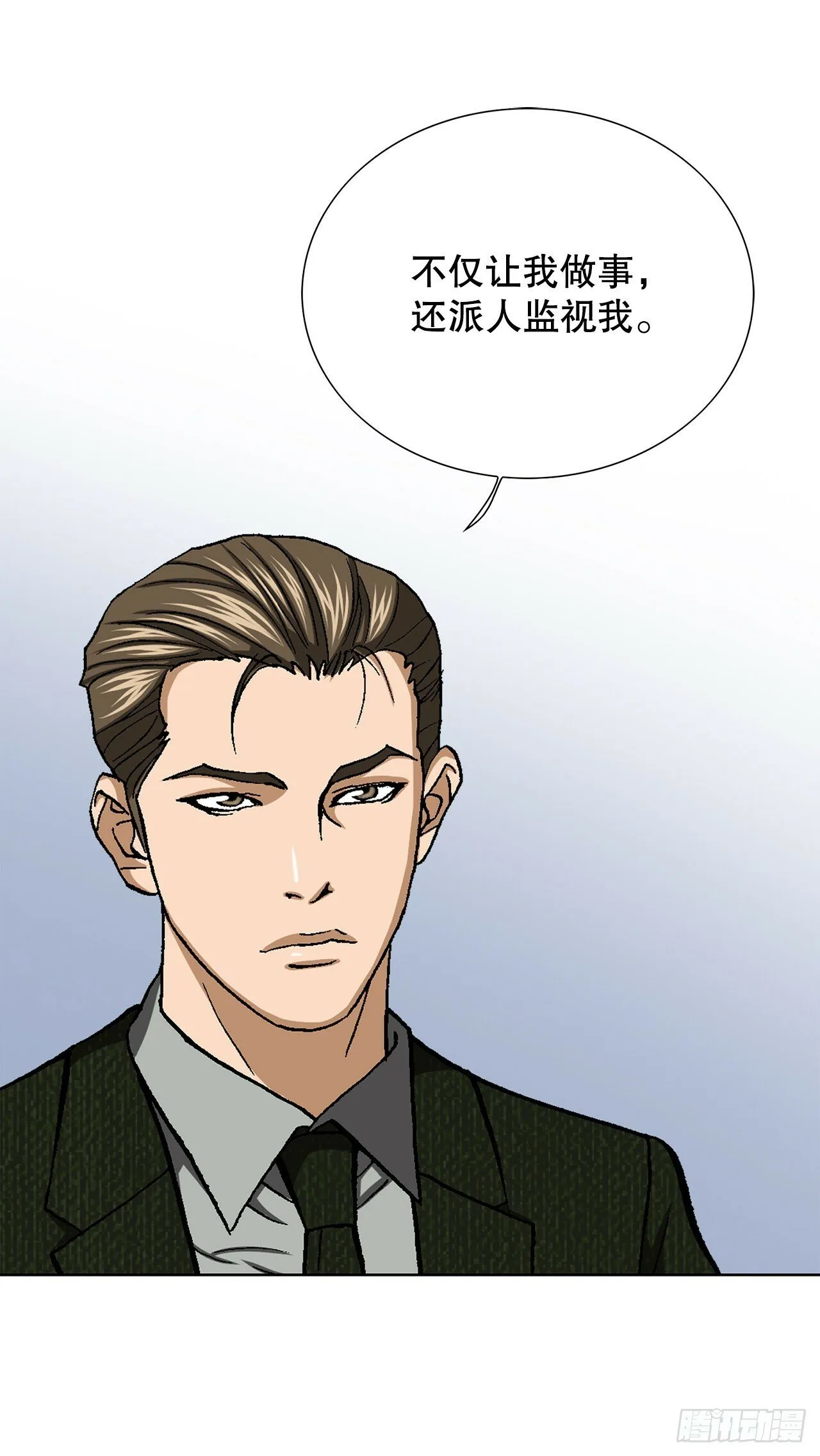 44.追击 第56页
