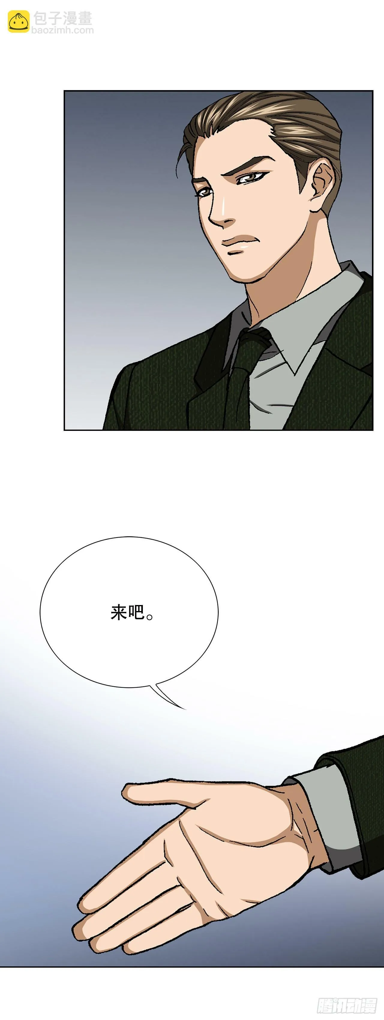 44.追击 第61页