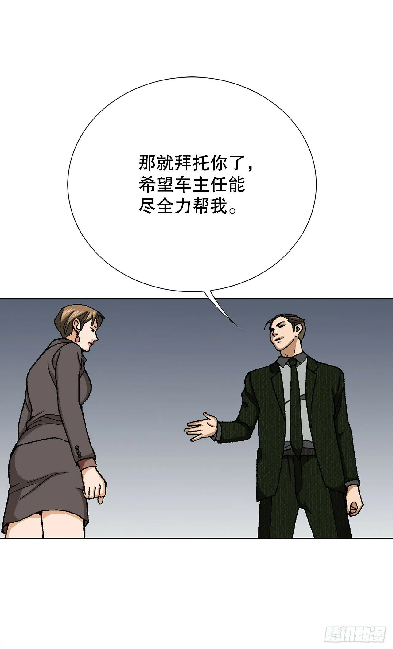 44.追击 第62页