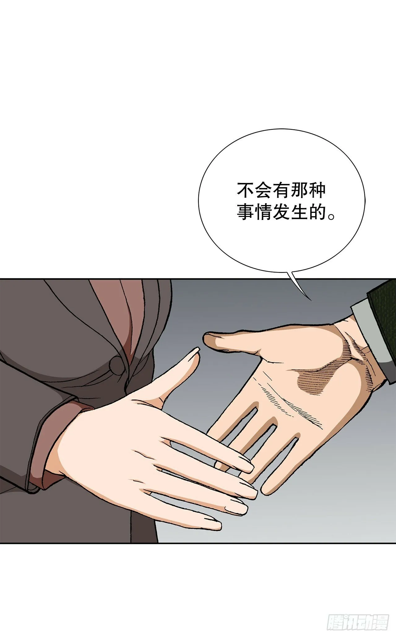 44.追击 第68页