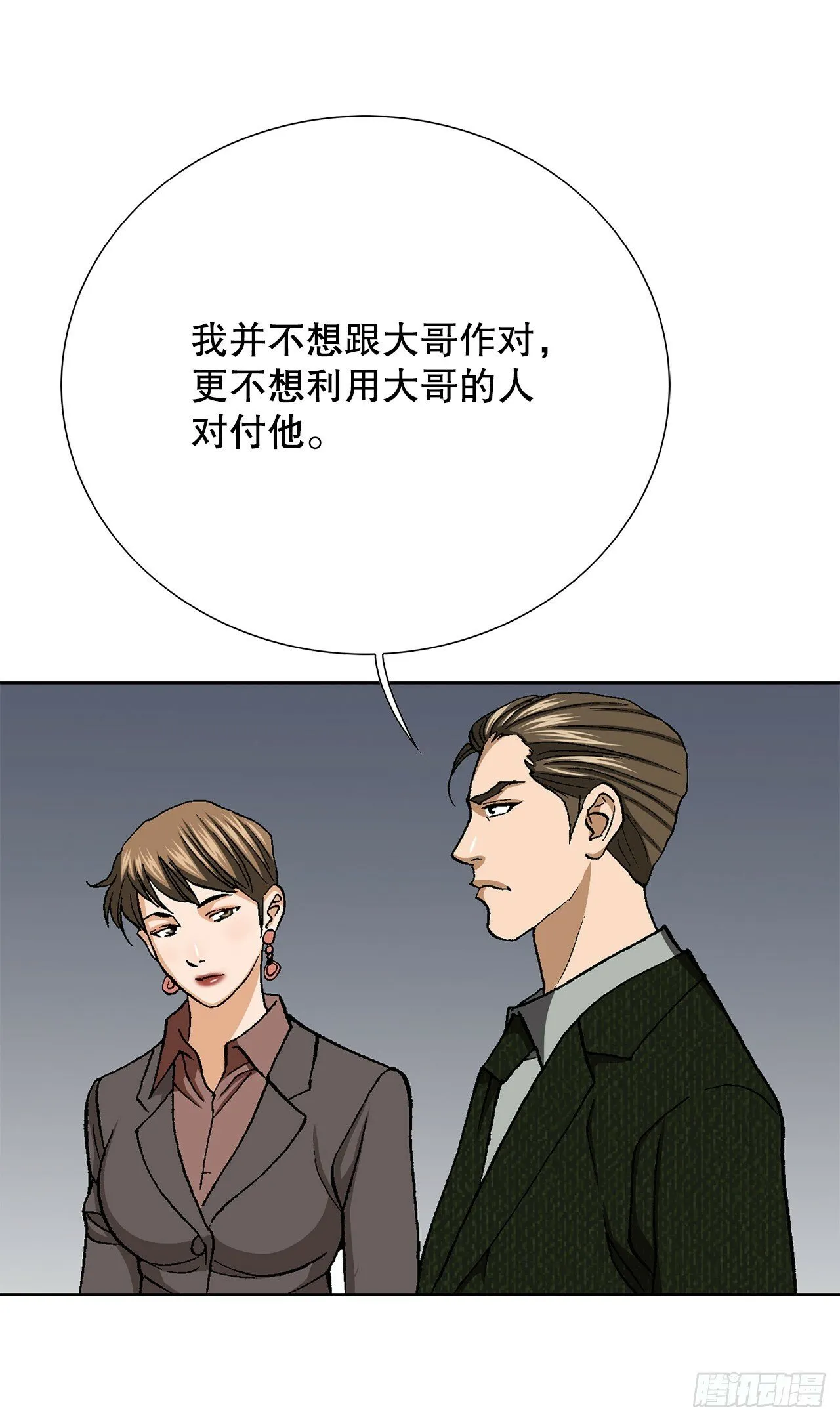44.追击 第69页