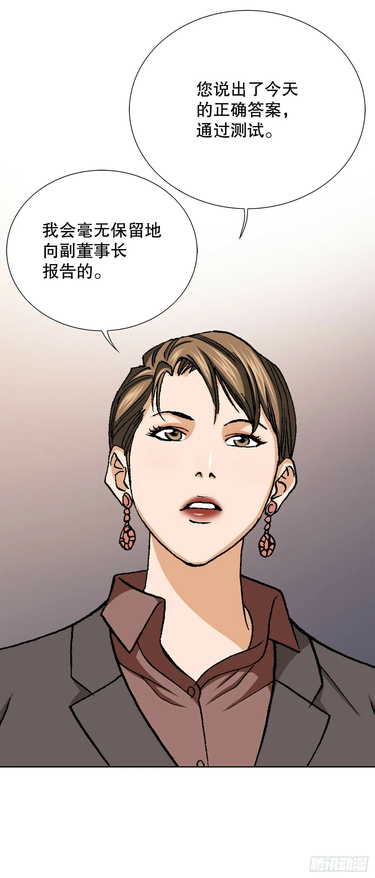 44.追击 第72页