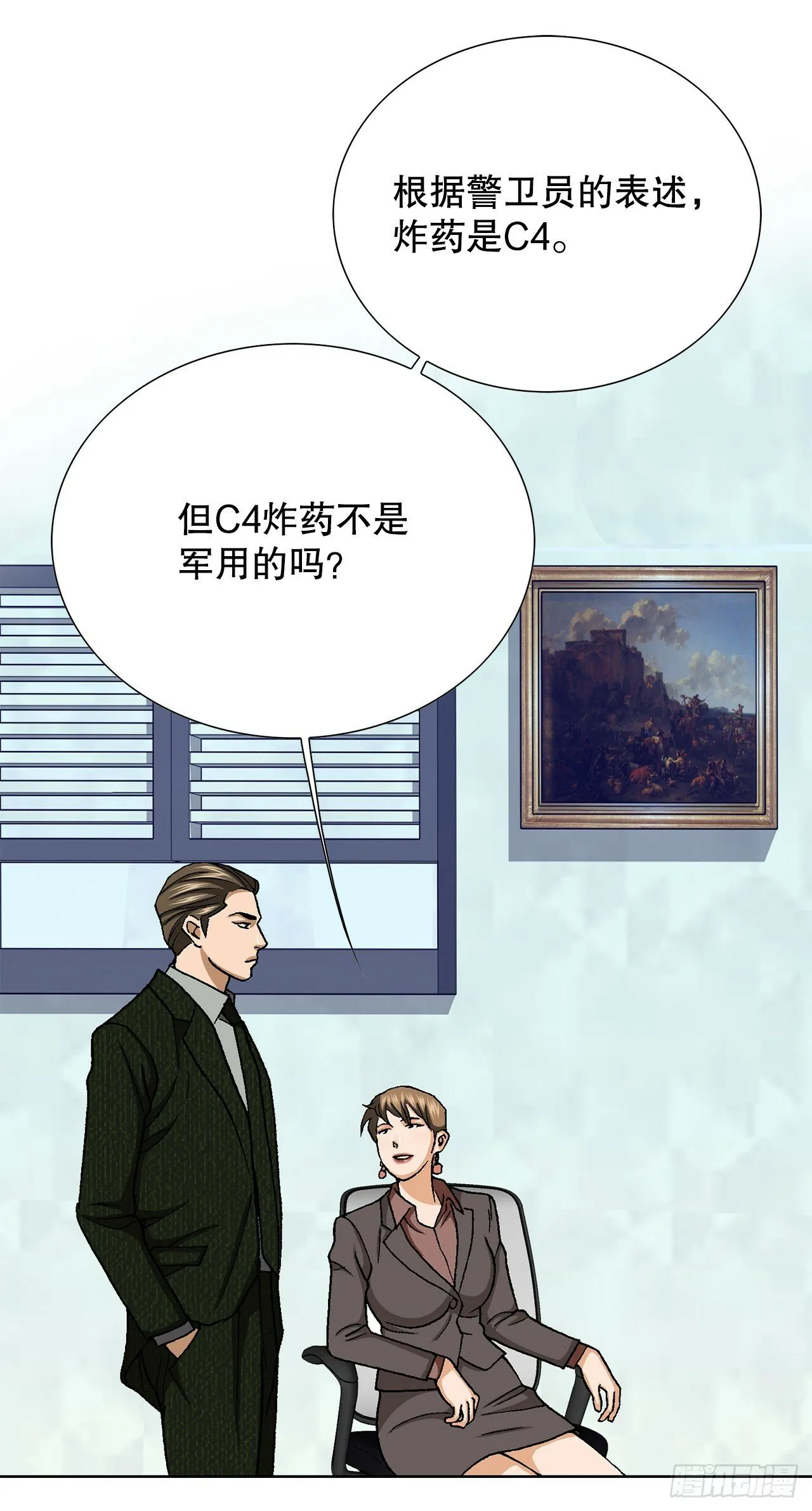 44.追击 第79页