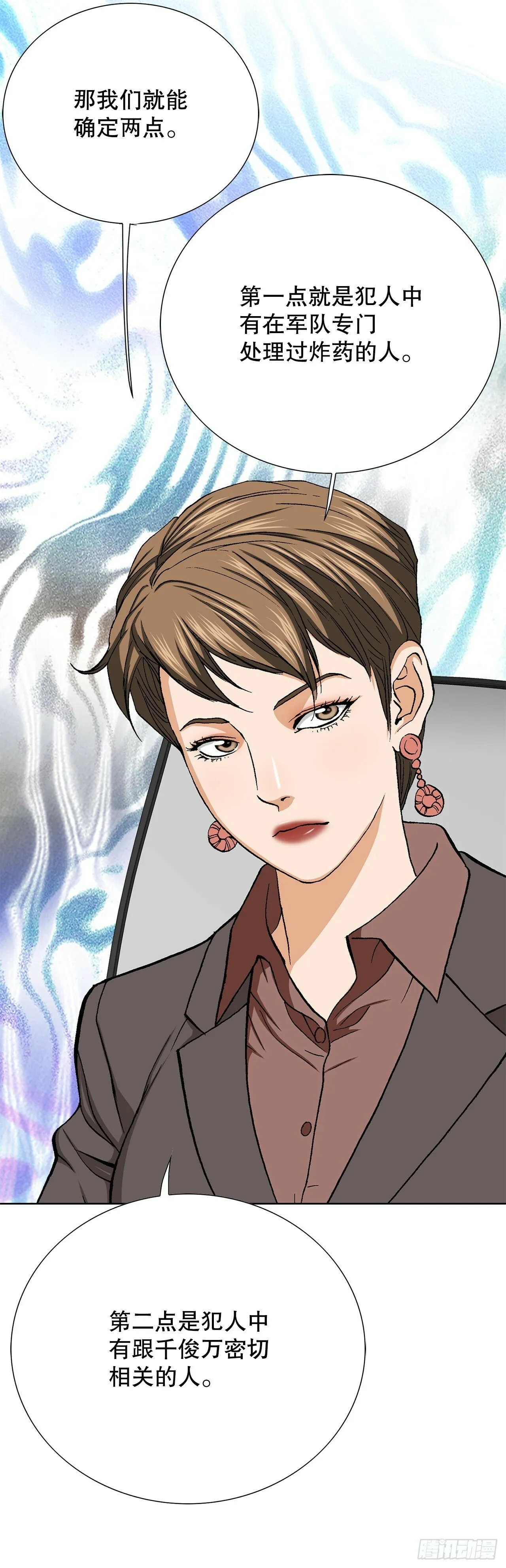 44.追击 第81页
